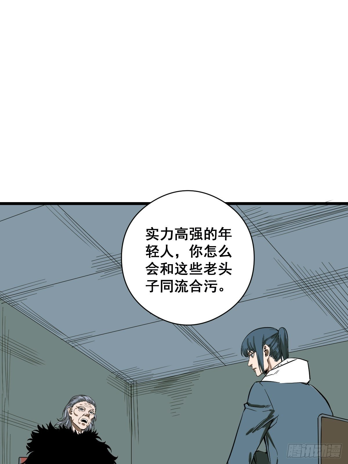 第187话 他是我师父