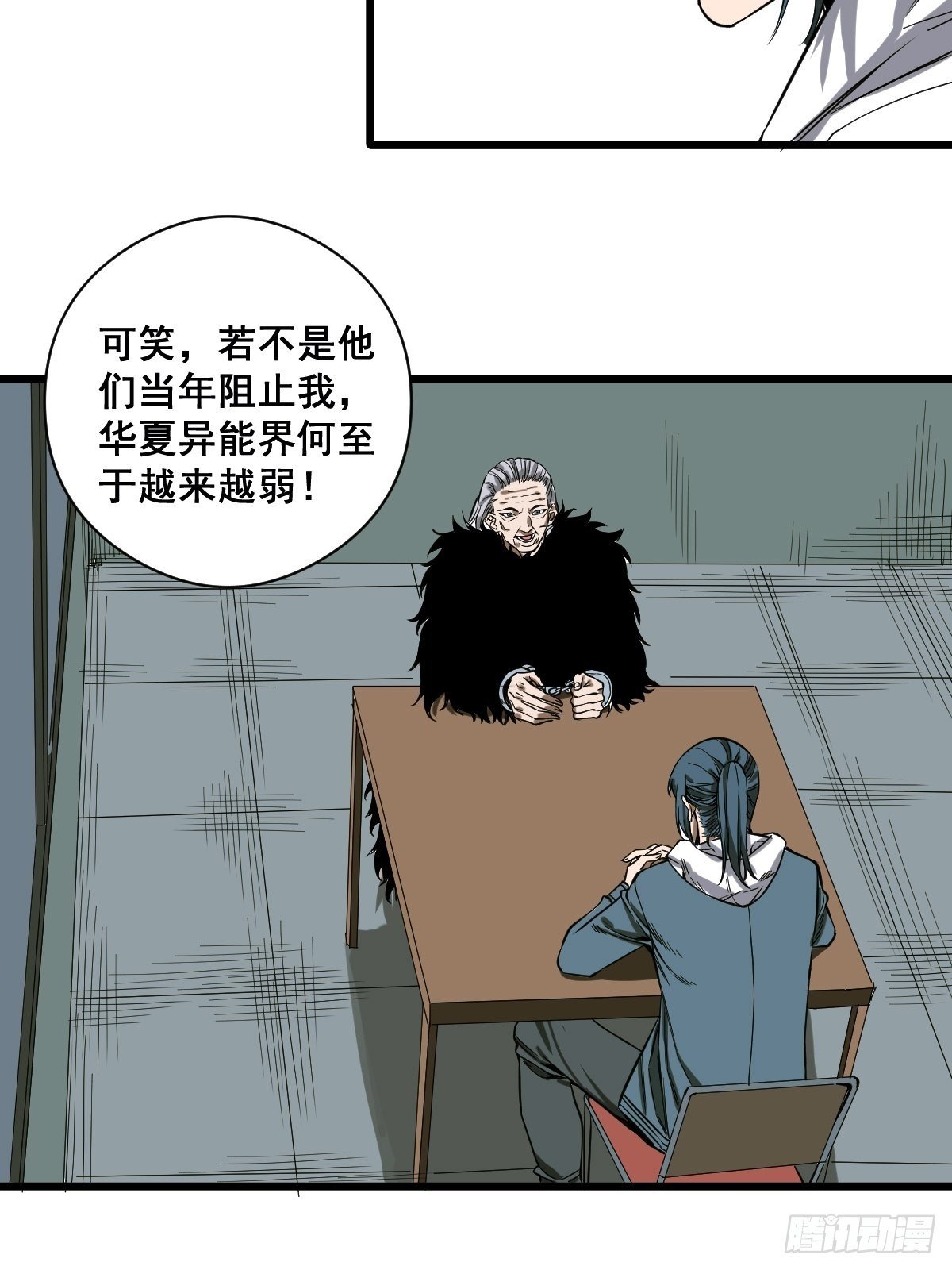 第187话 他是我师父