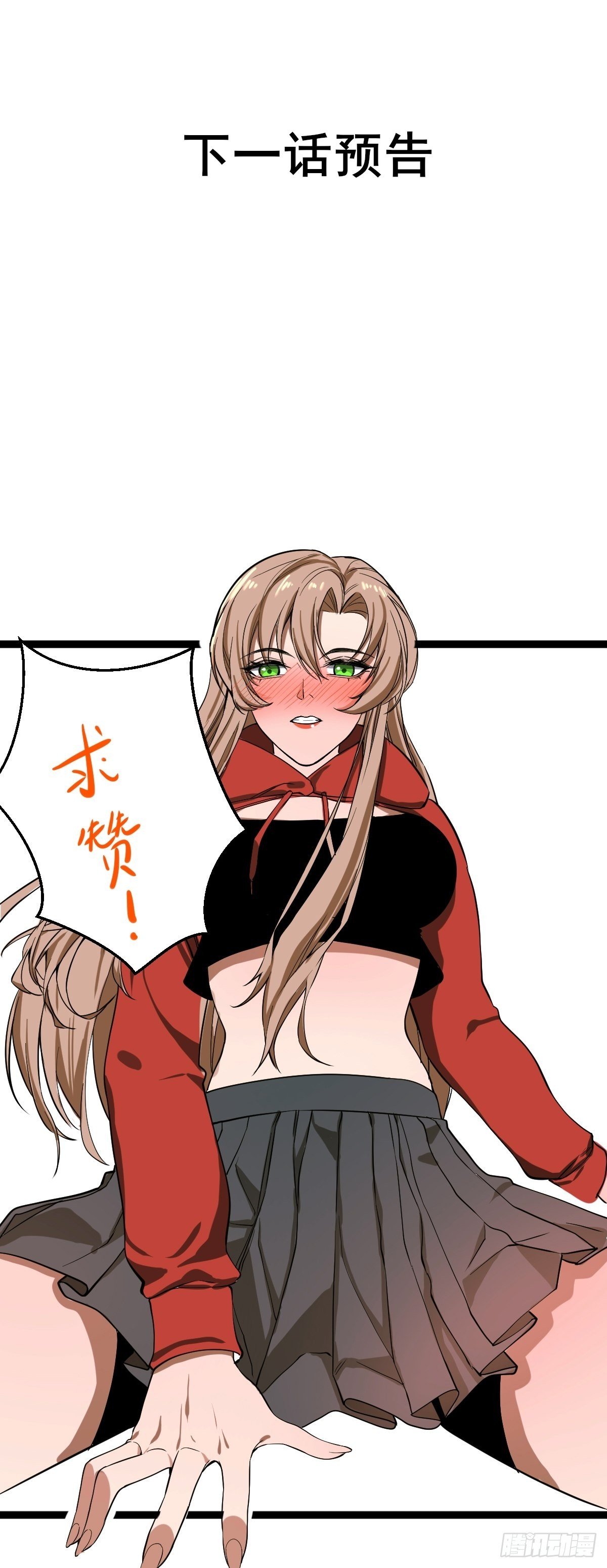 第187话 他是我师父