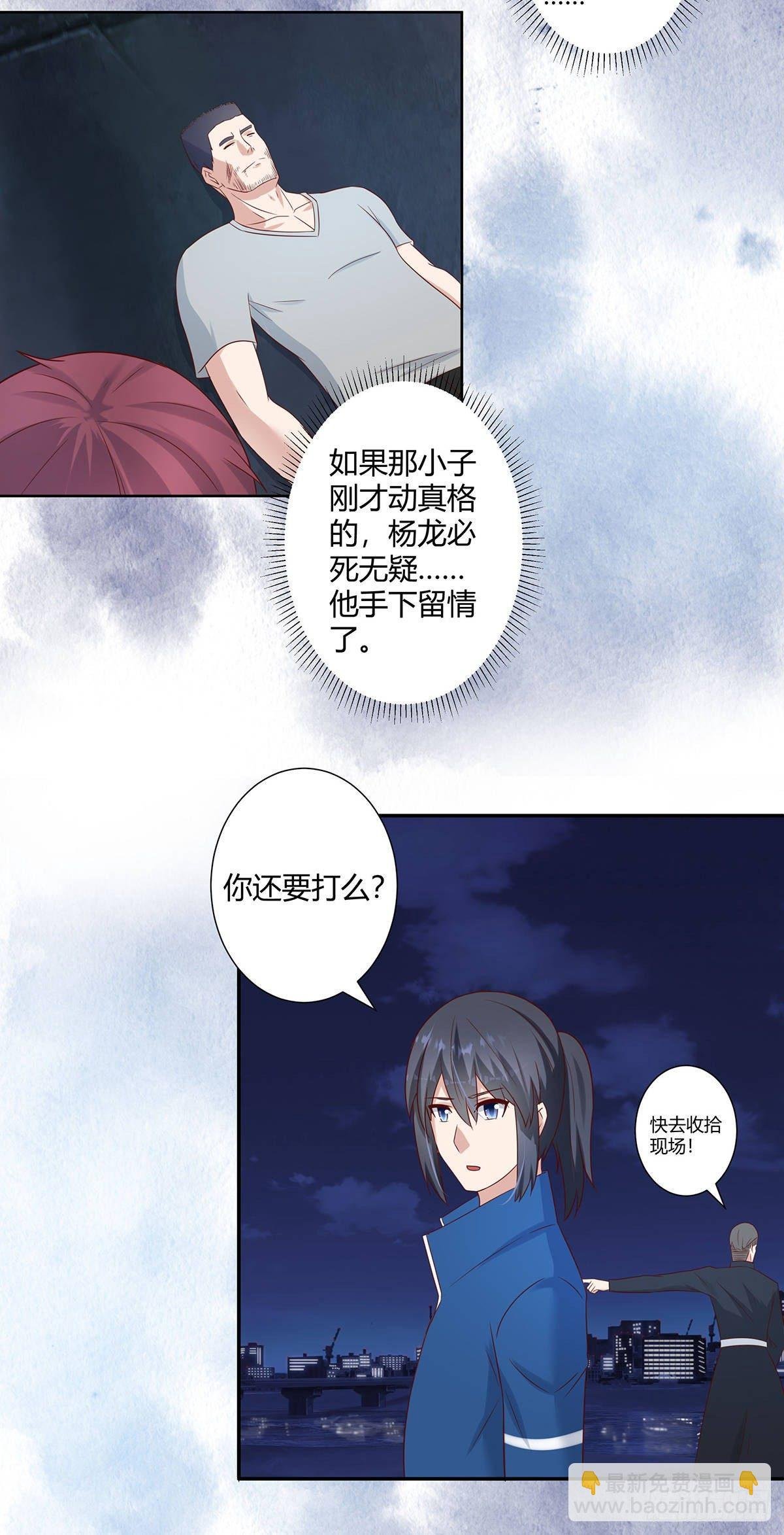 第18话 一招秒杀！