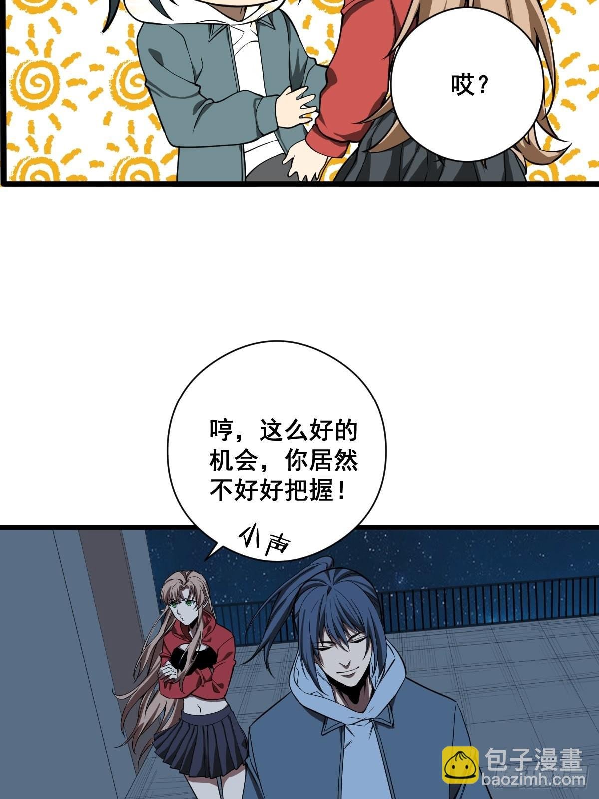 第189话 恶心的西门家