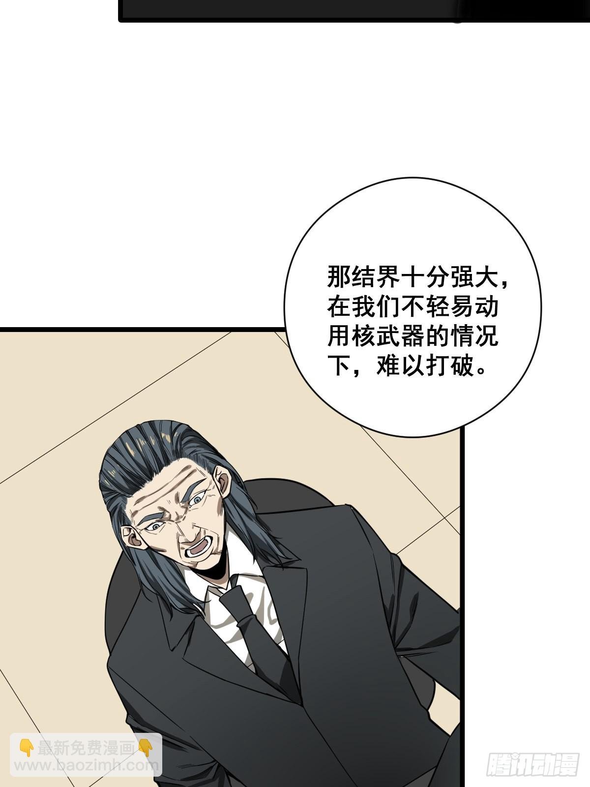 第189话 恶心的西门家