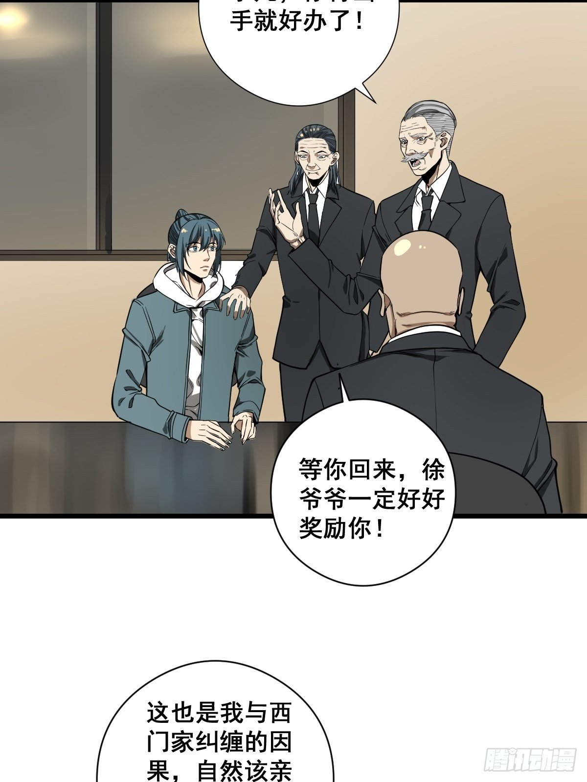 第189话 恶心的西门家
