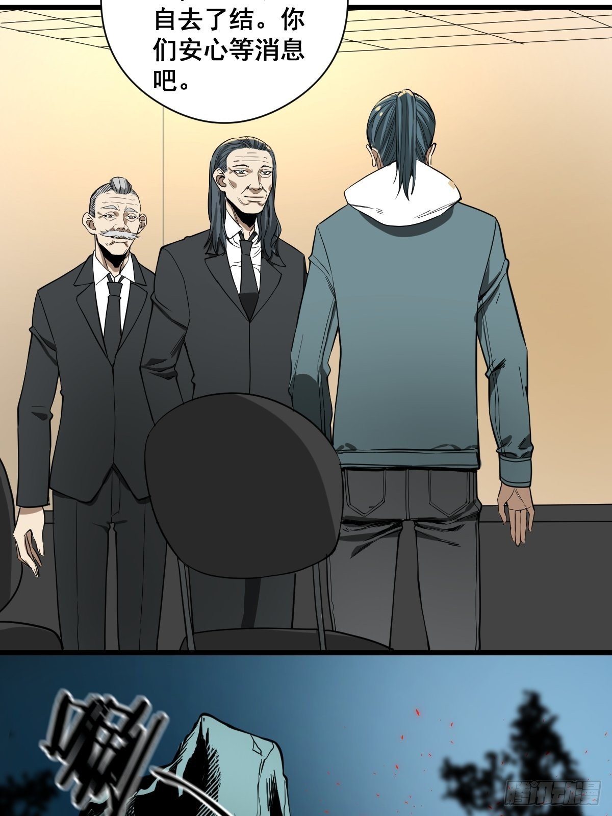第189话 恶心的西门家