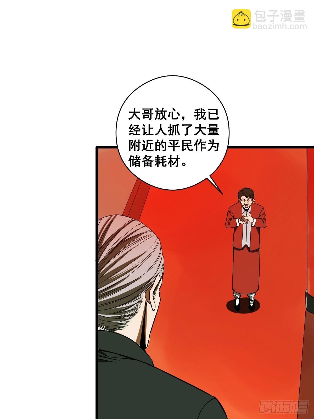 第189话 恶心的西门家