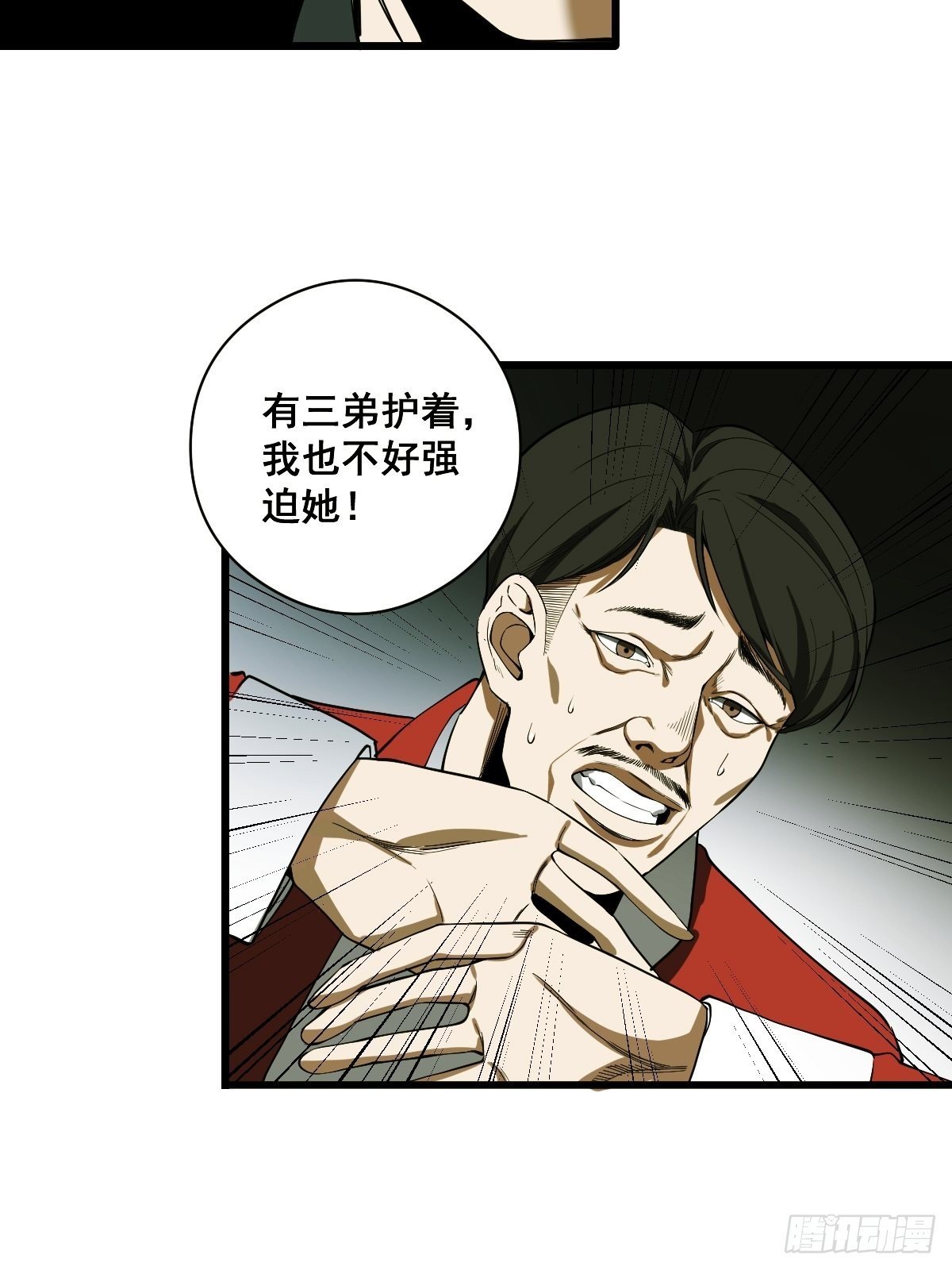 第189话 恶心的西门家