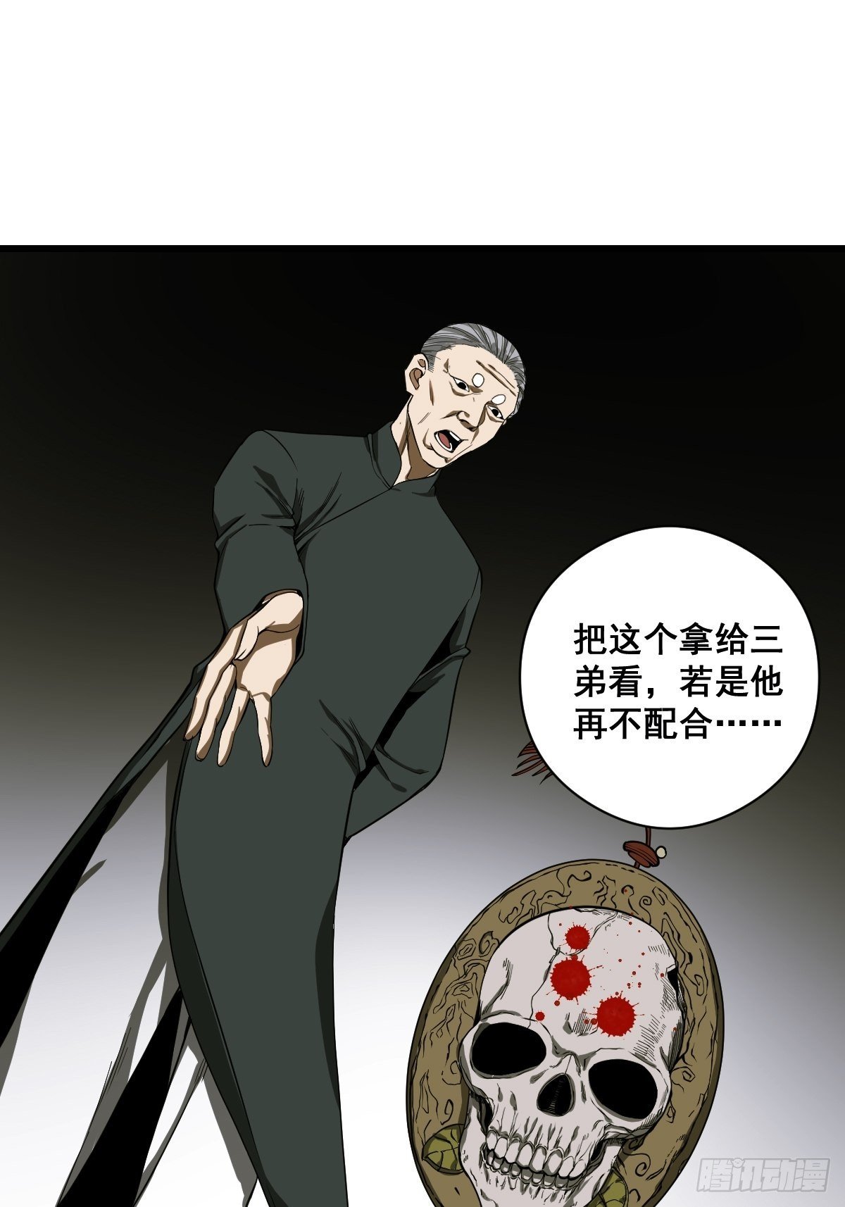 第189话 恶心的西门家