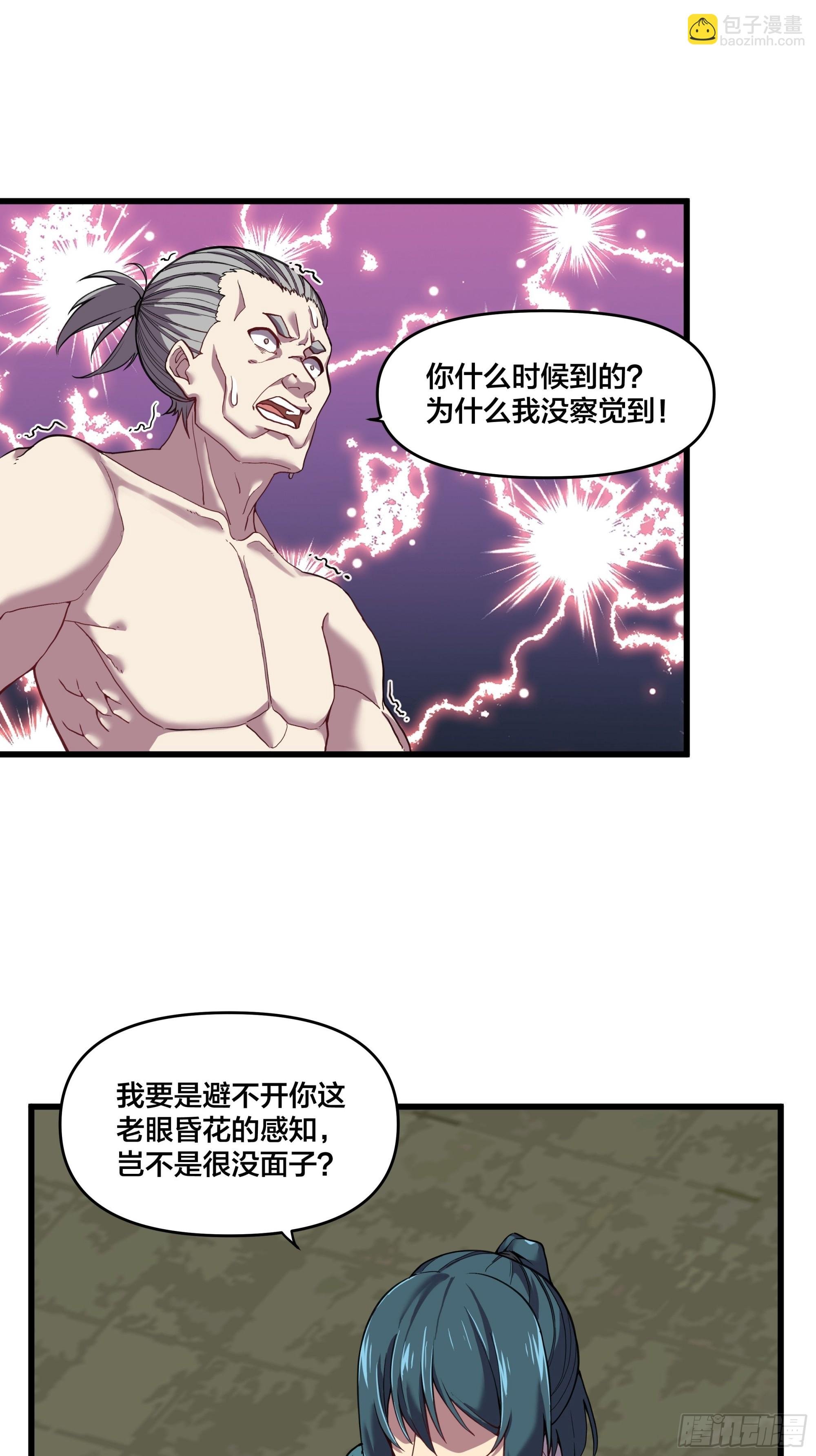第191话 反手灭自己一族