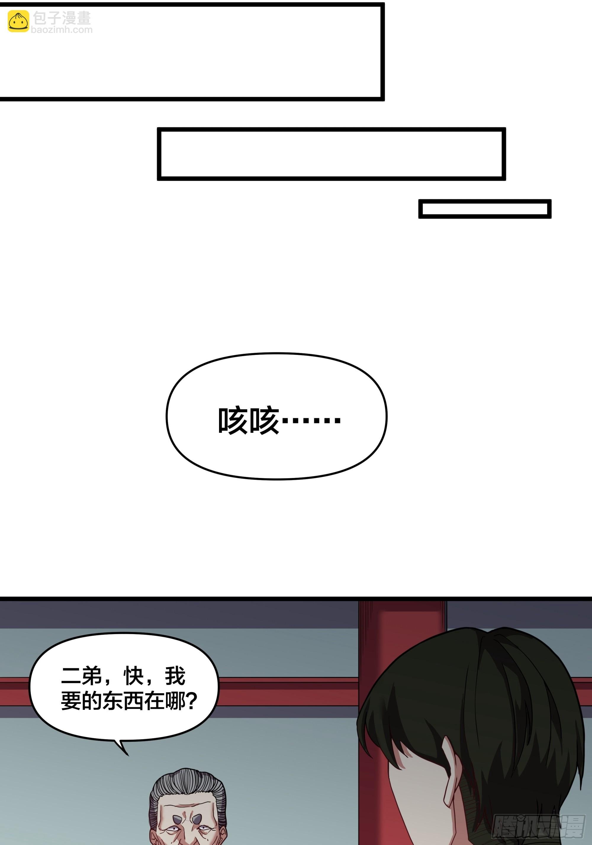 第191话 反手灭自己一族