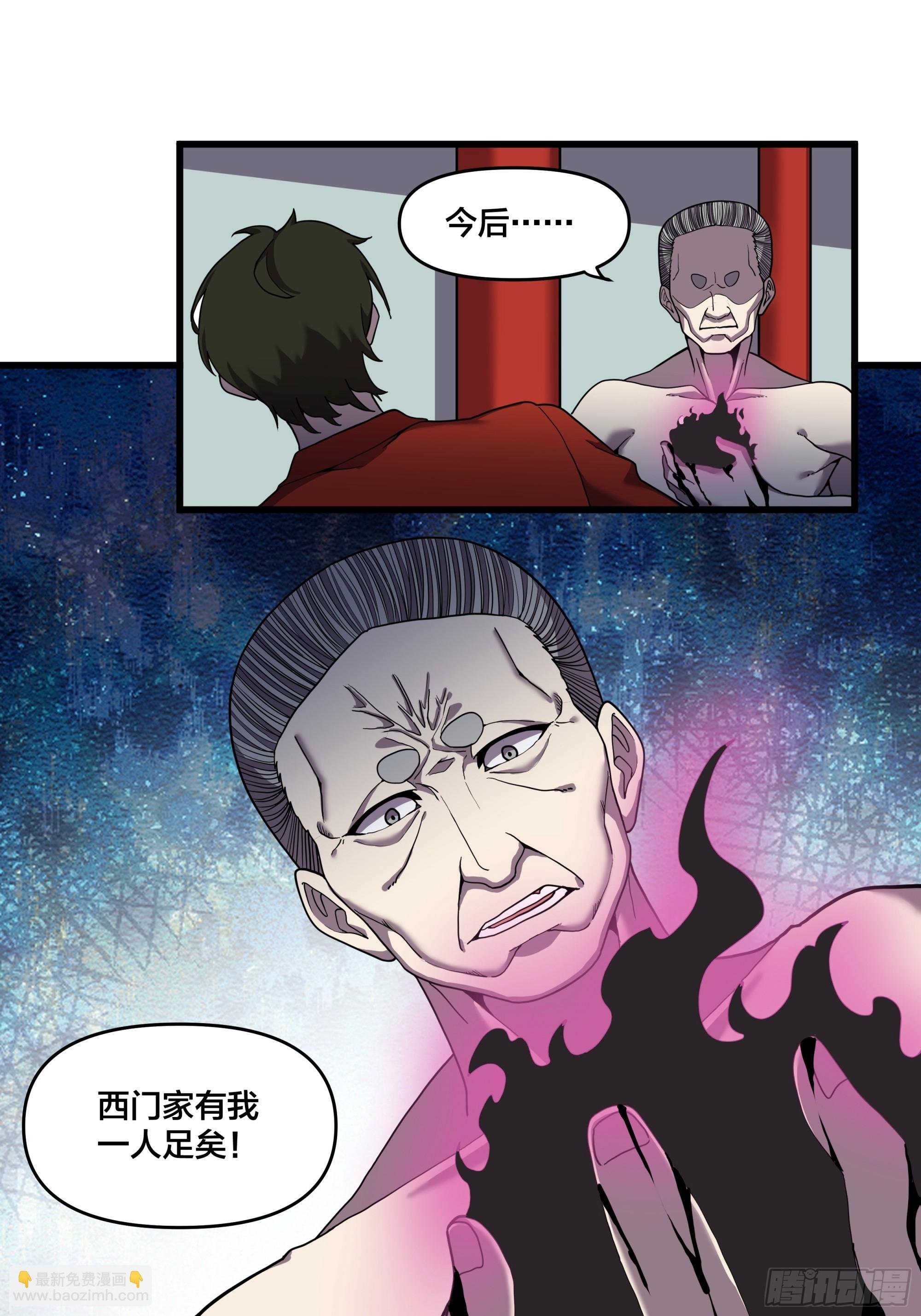 第191话 反手灭自己一族