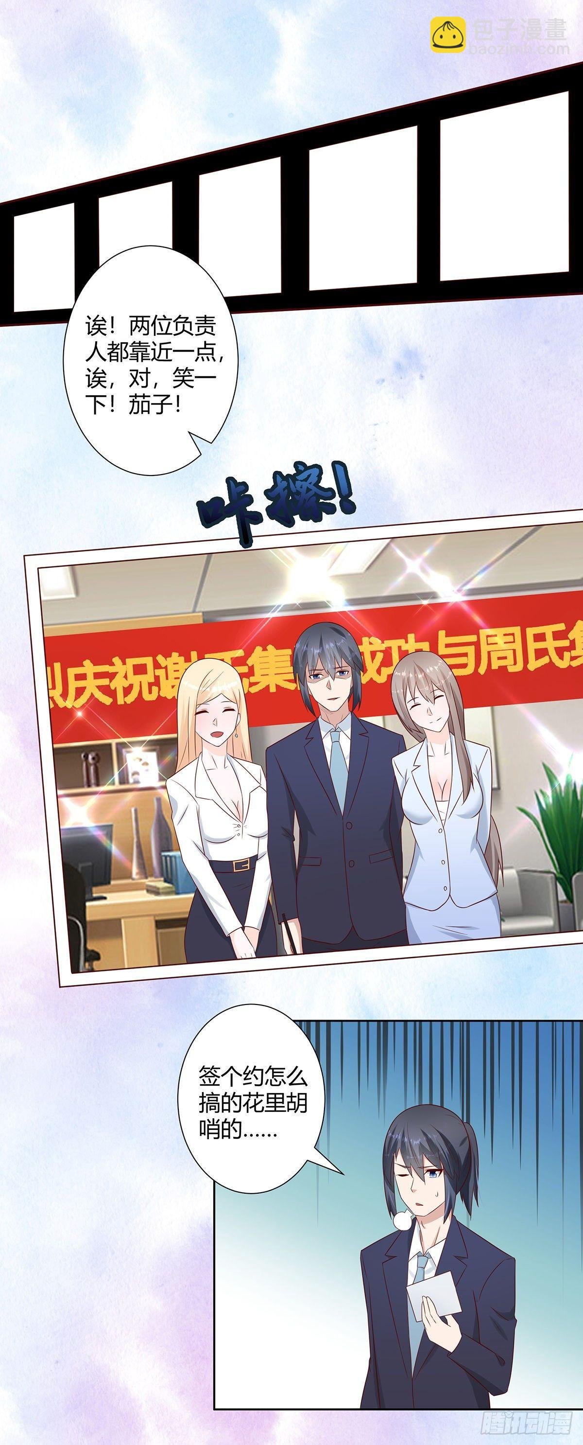 第19话 庆功宴会
