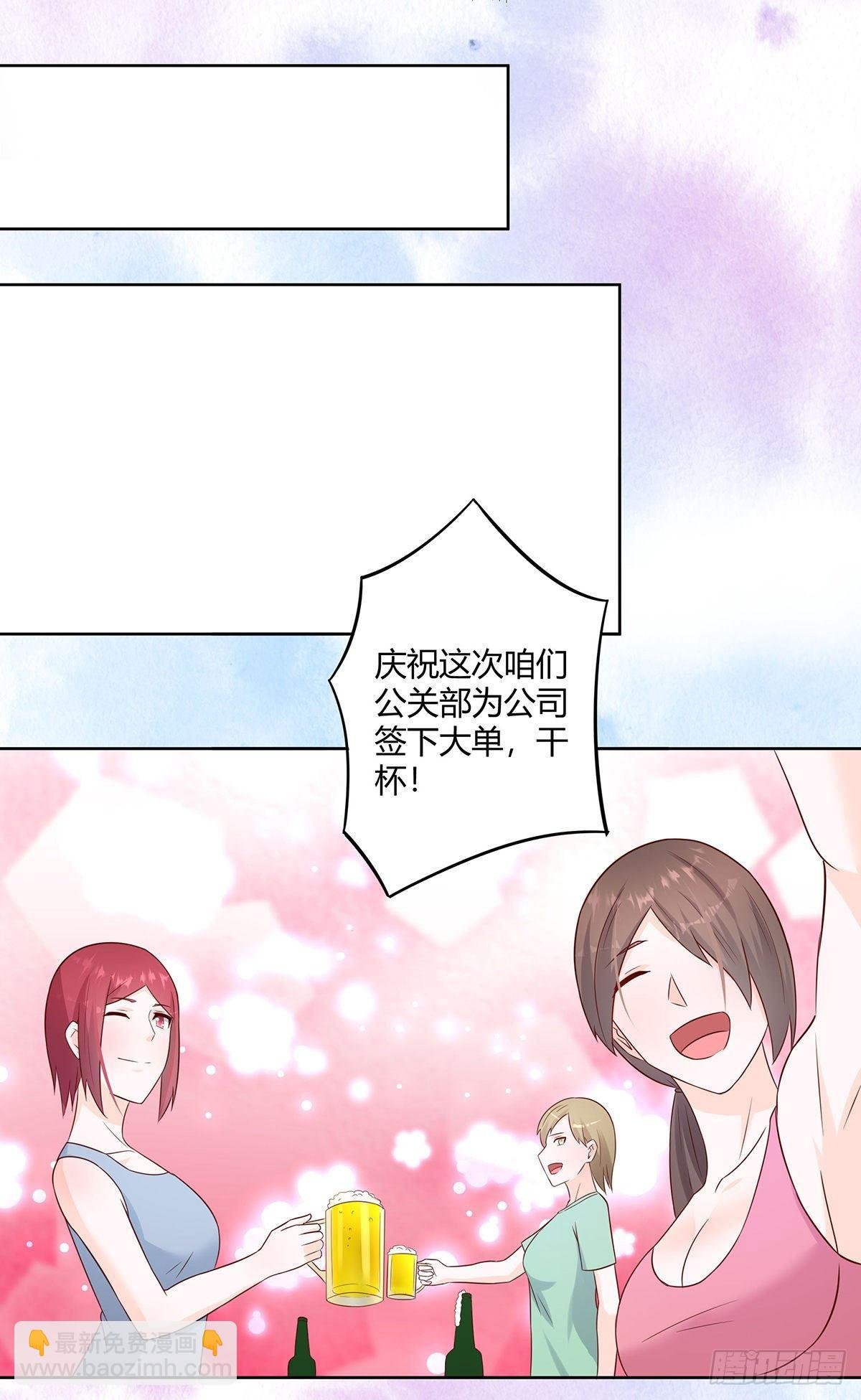 第19话 庆功宴会