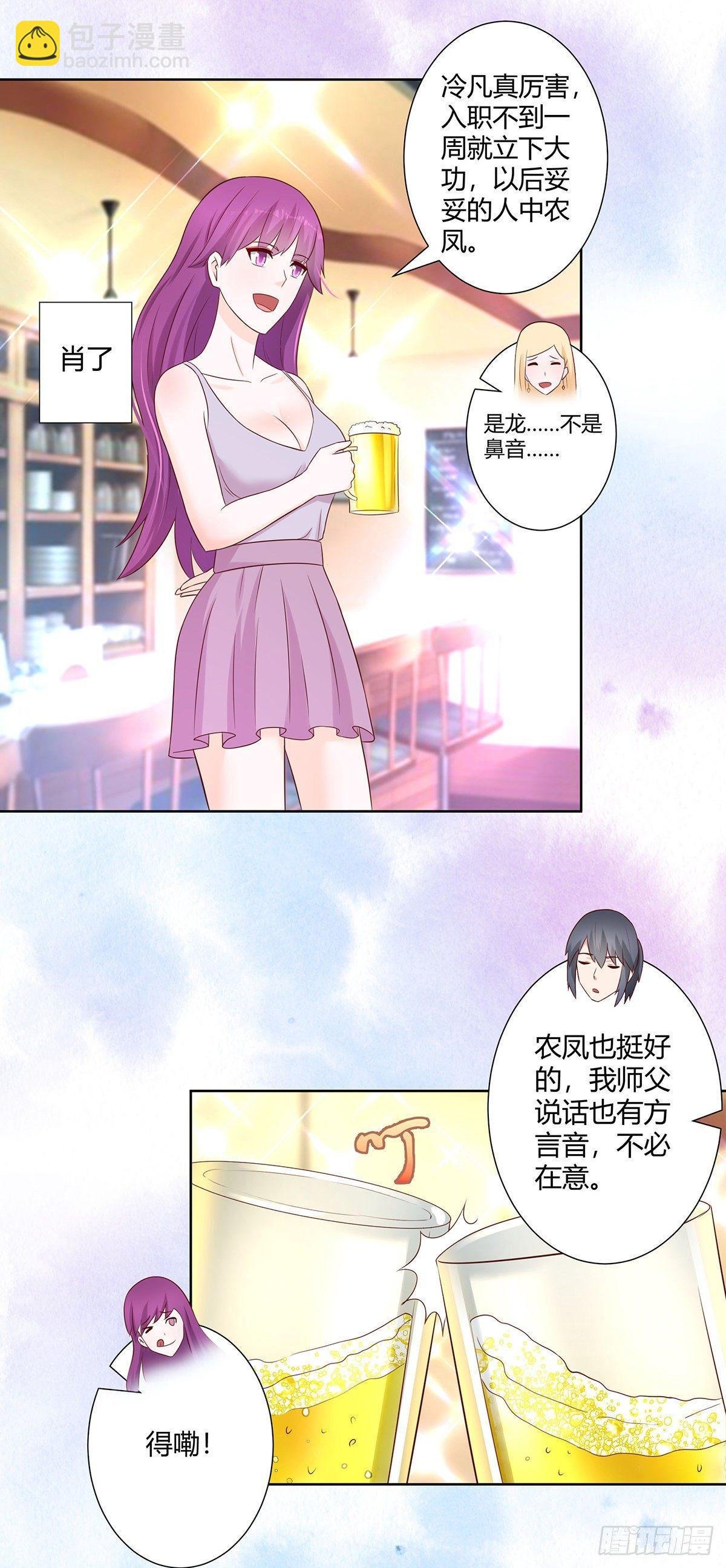 第19话 庆功宴会