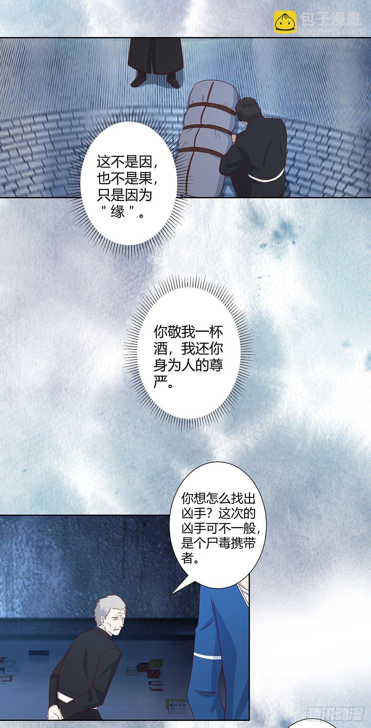 第20话 超脱因果的出手！