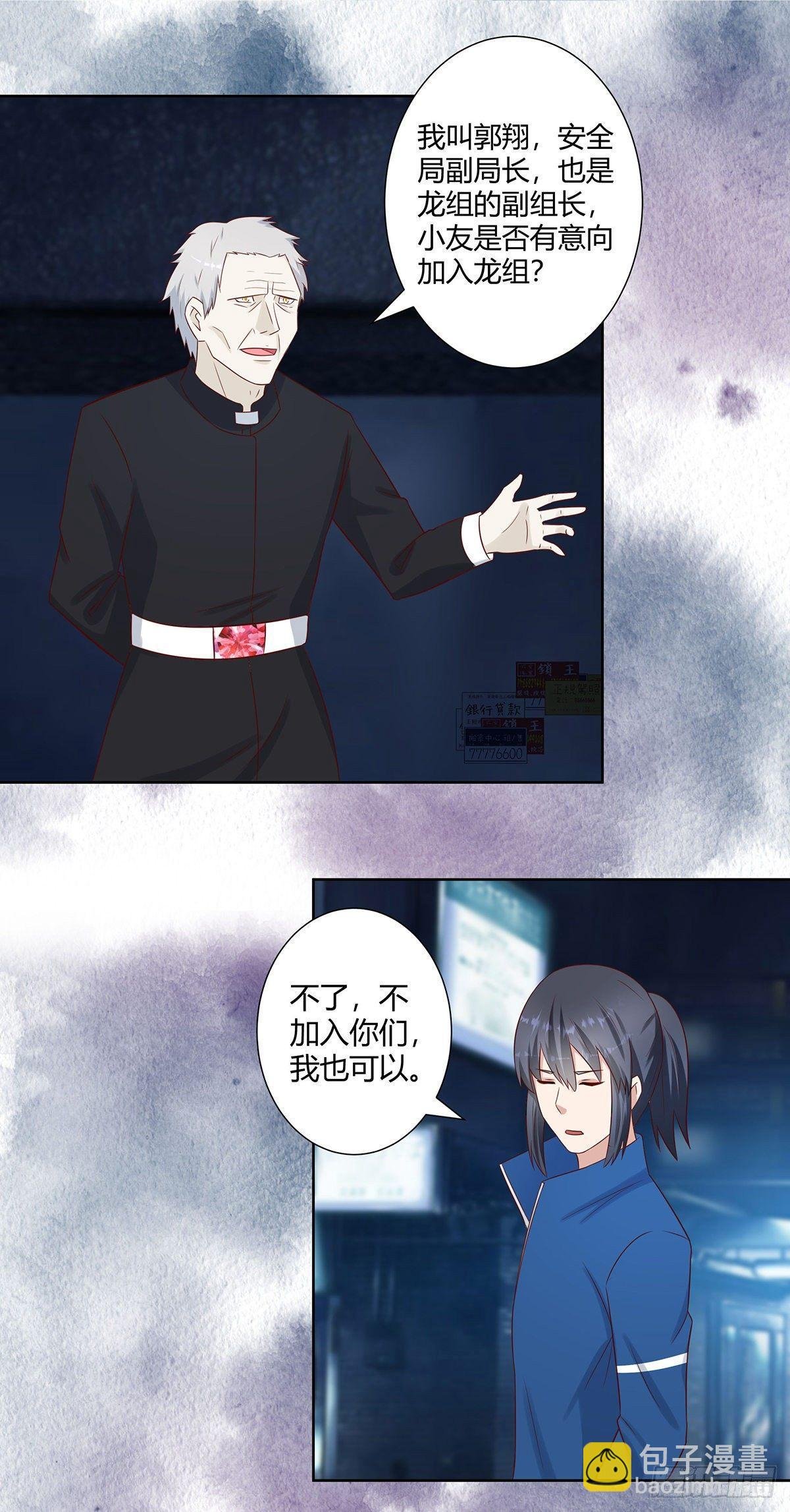 第21话 我来应验你的恶果！