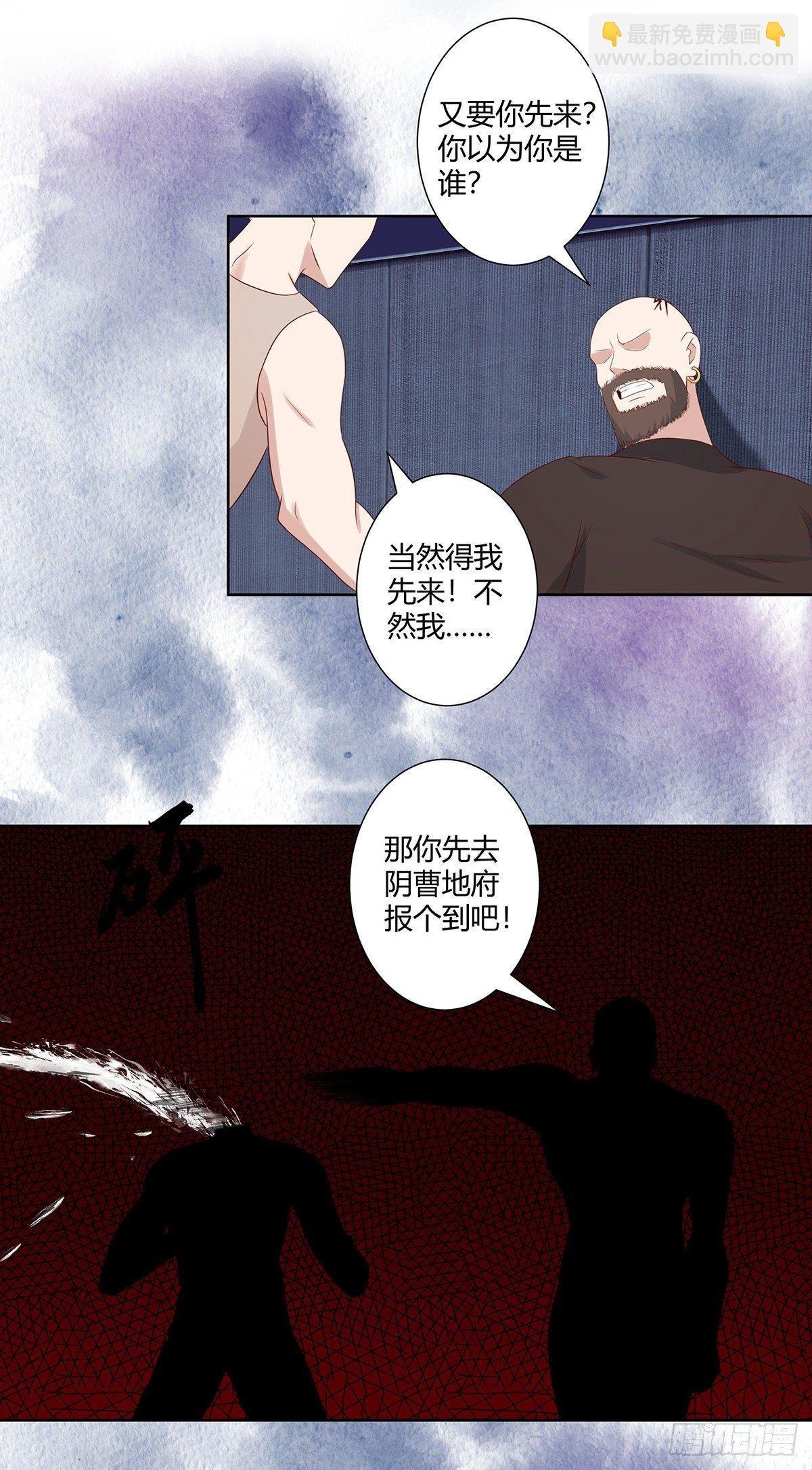 第21话 我来应验你的恶果！