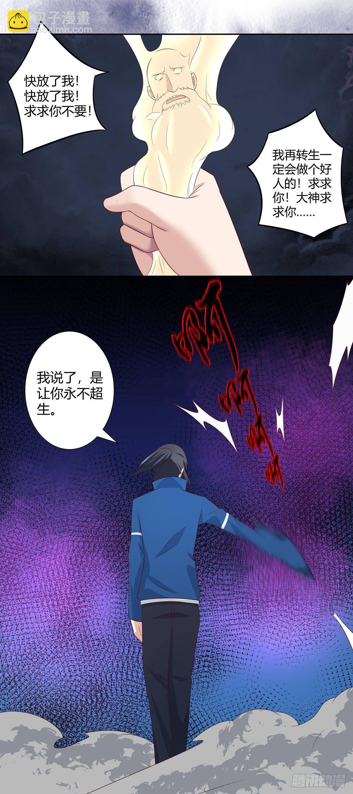 第21话 我来应验你的恶果！