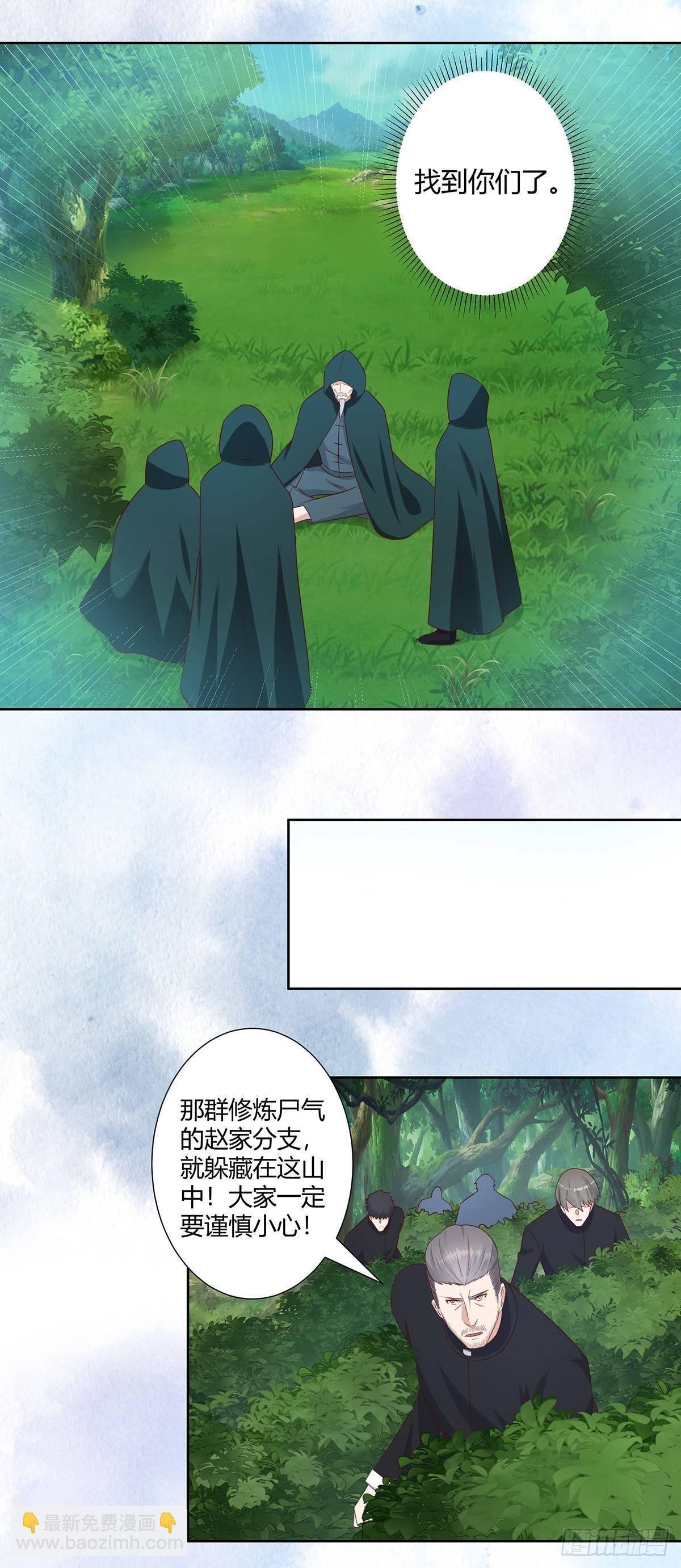 第23话 以杀止恶果！