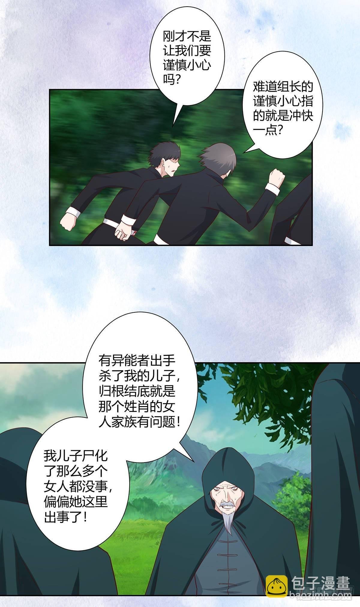 第23话 以杀止恶果！