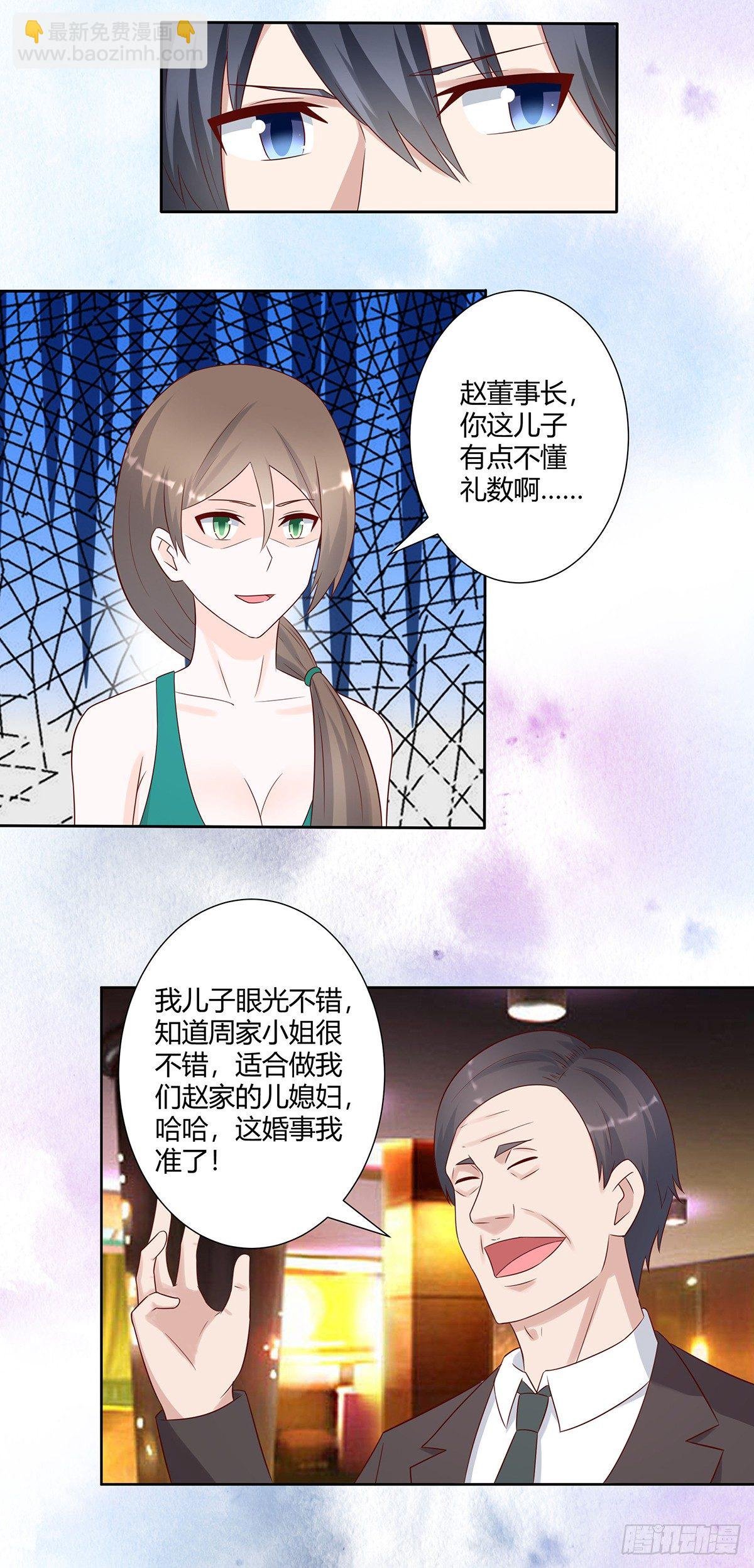 第25话 何须您动手？