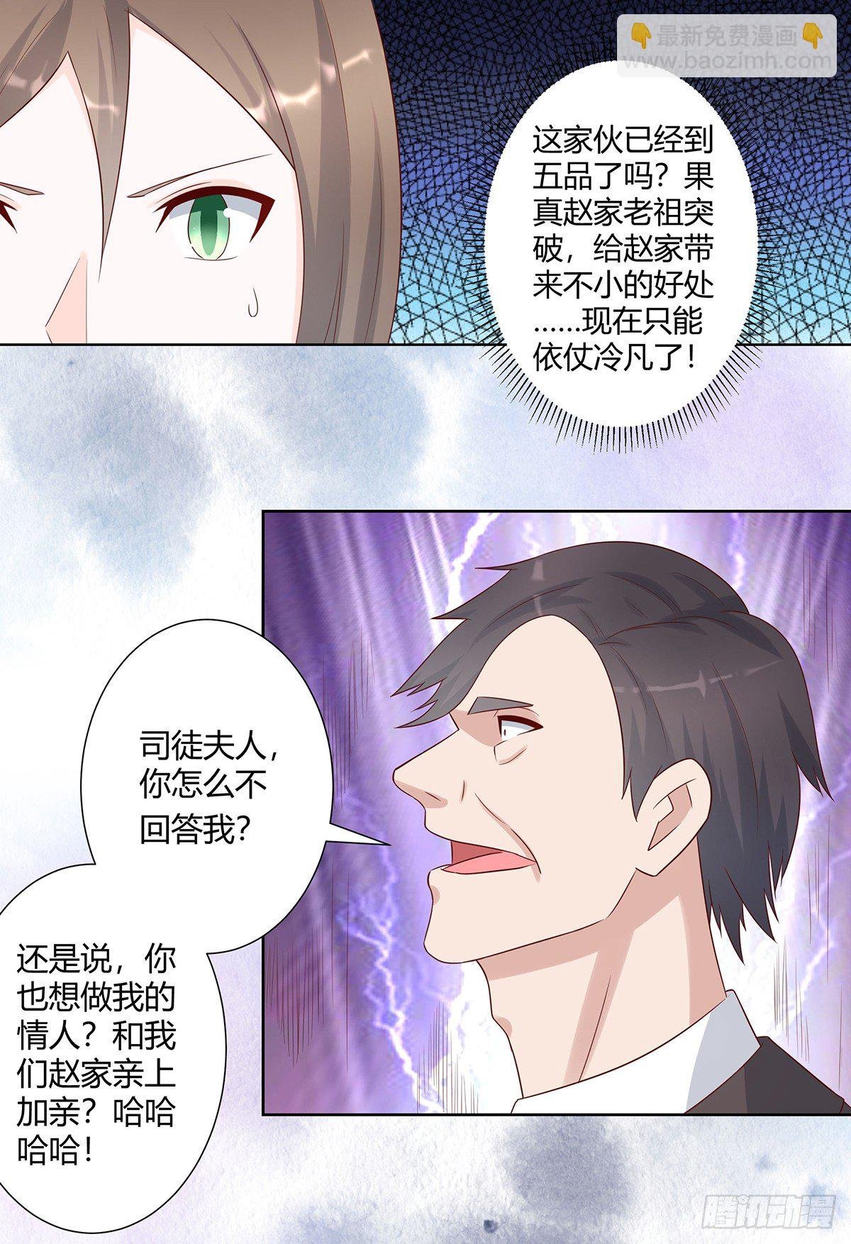 第25话 何须您动手？