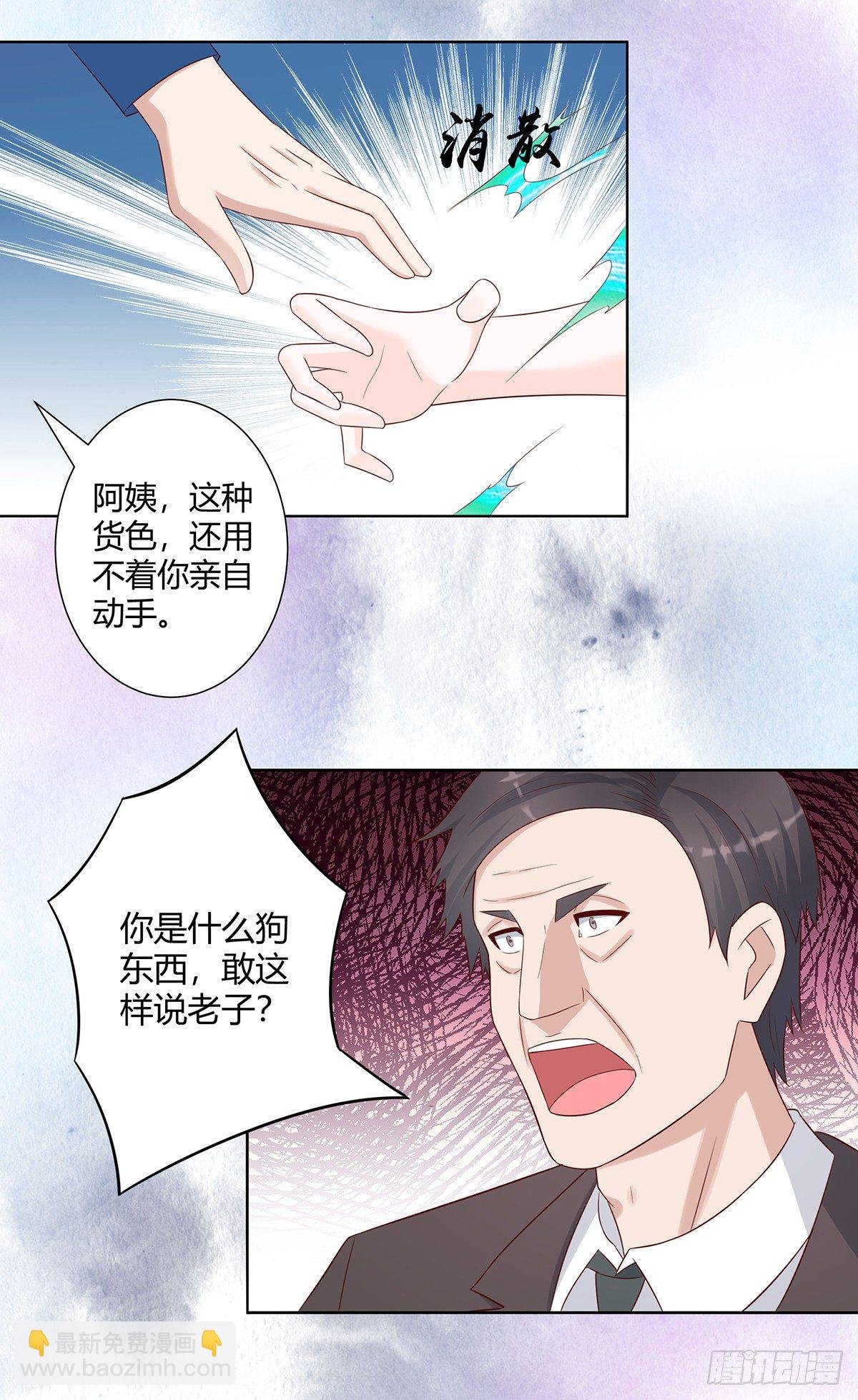 第25话 何须您动手？