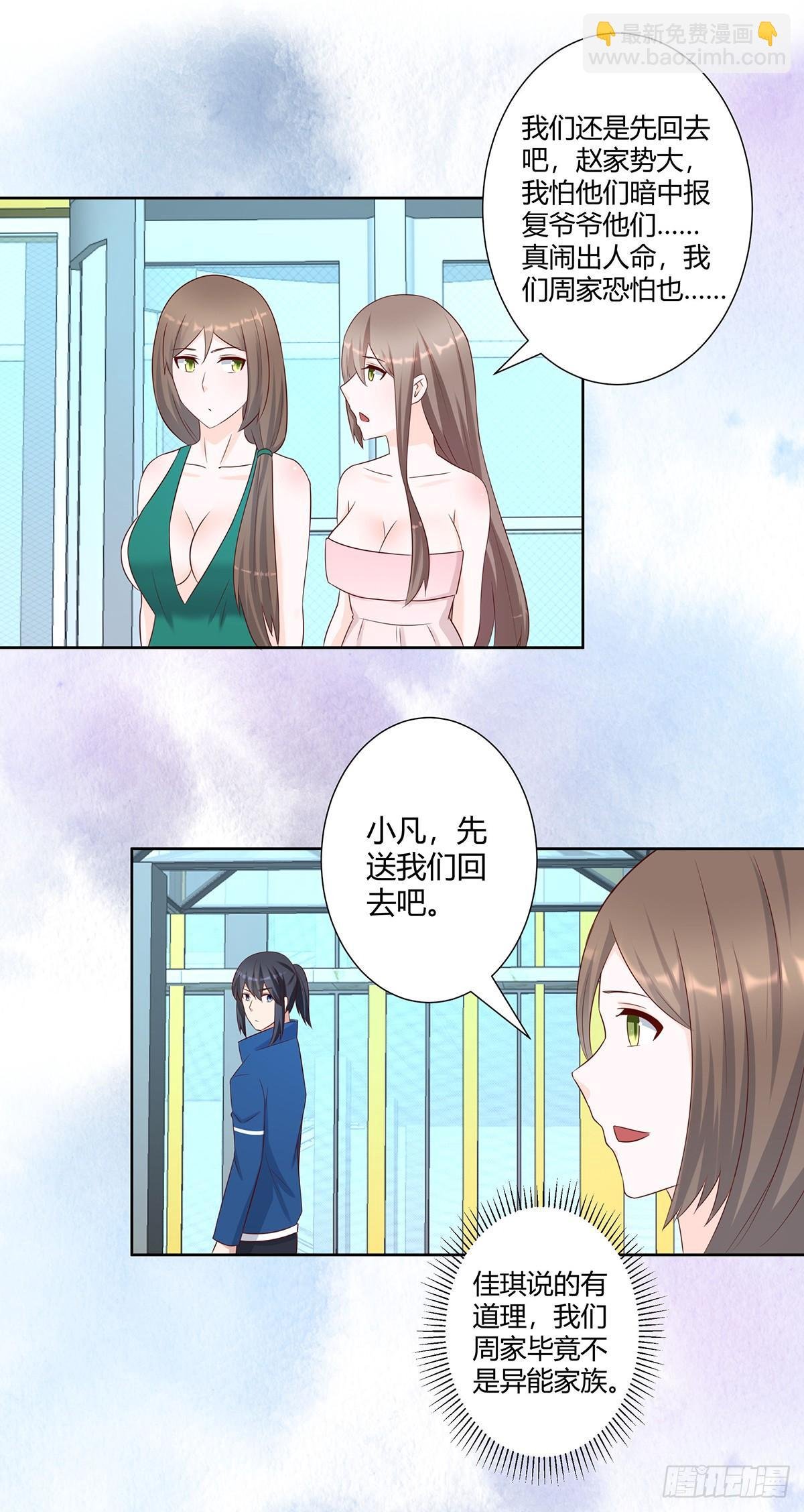 第26话 扑朔迷离的等级