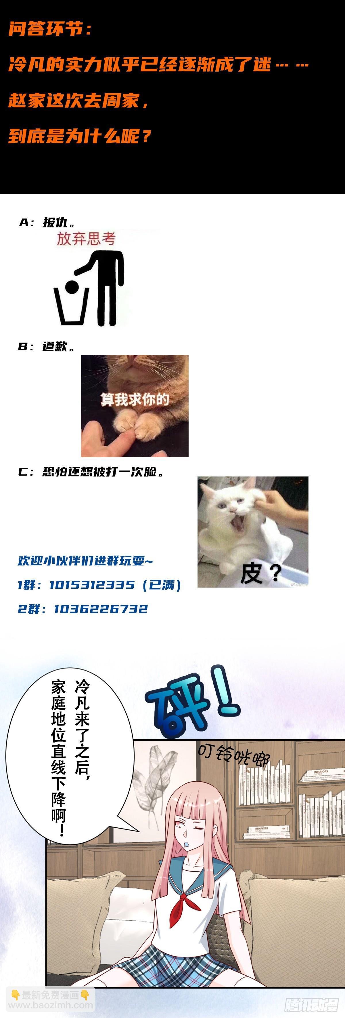 第26话 扑朔迷离的等级