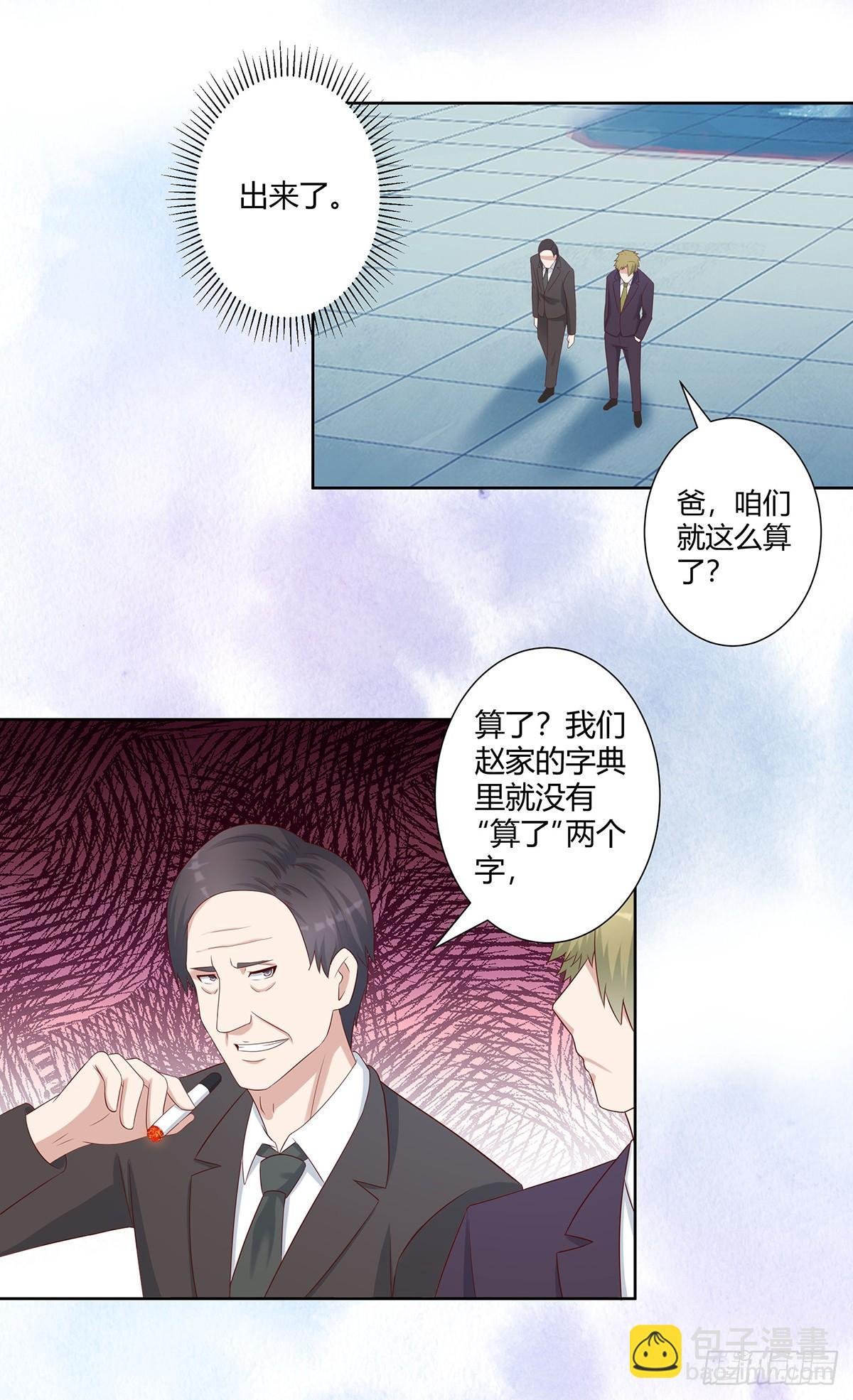 第27话 复杂的人性