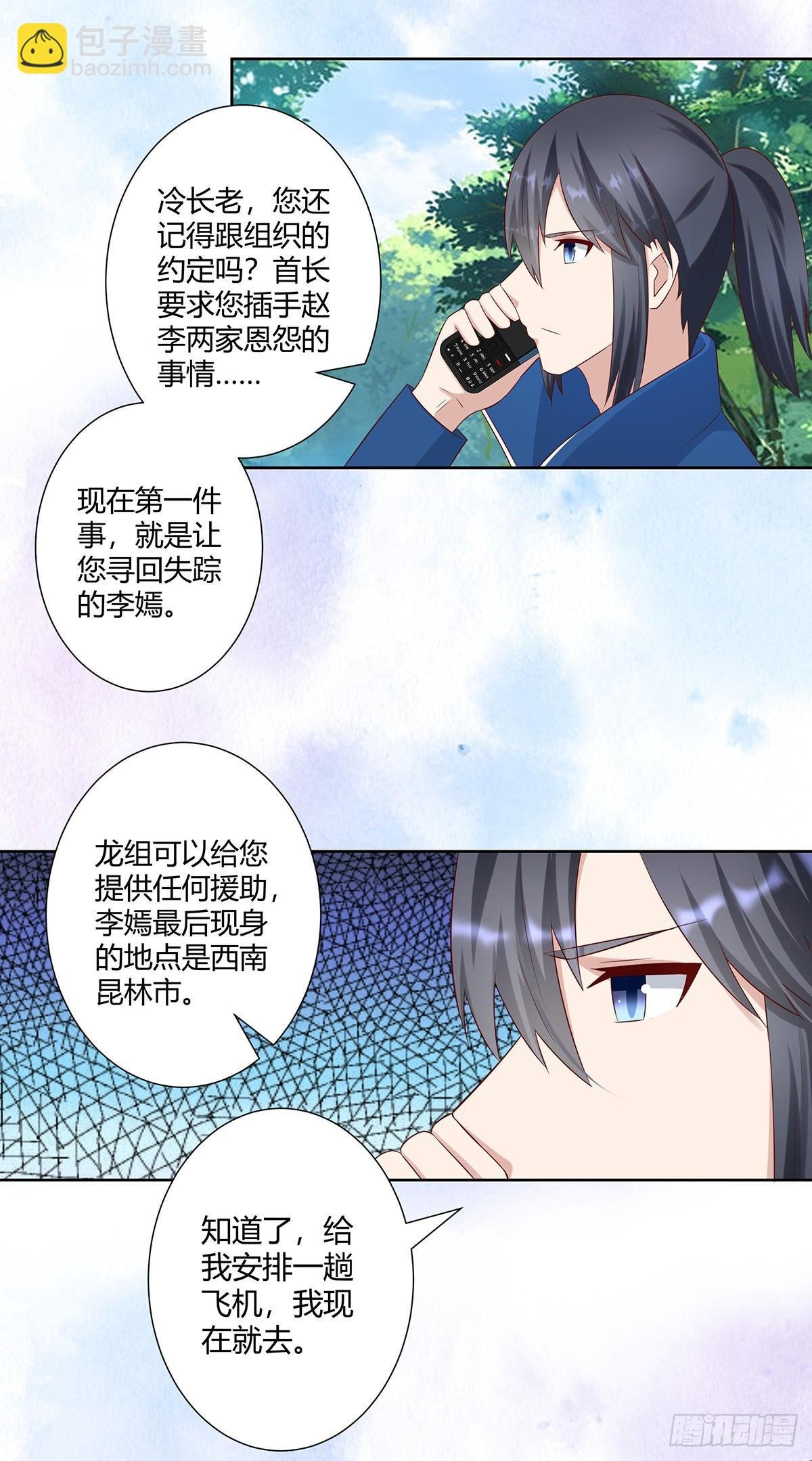 第27话 复杂的人性
