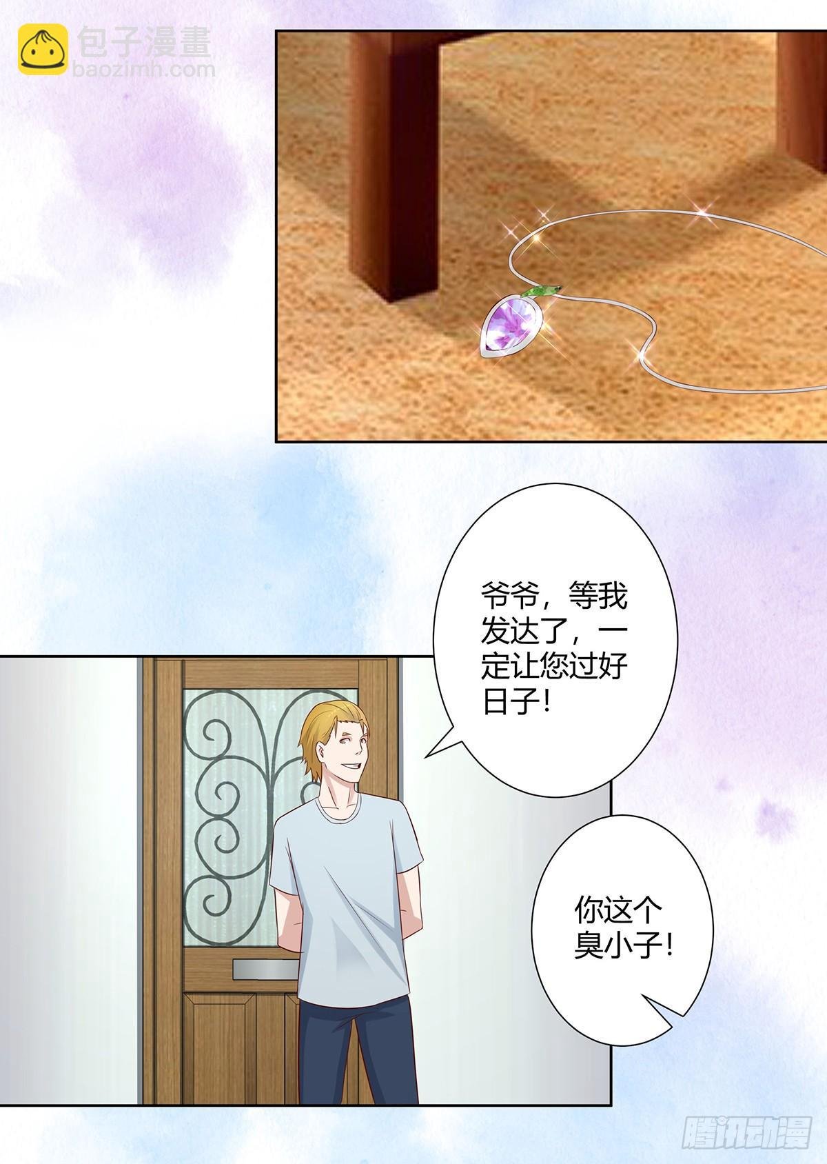 第28话 都是孙子惹的祸