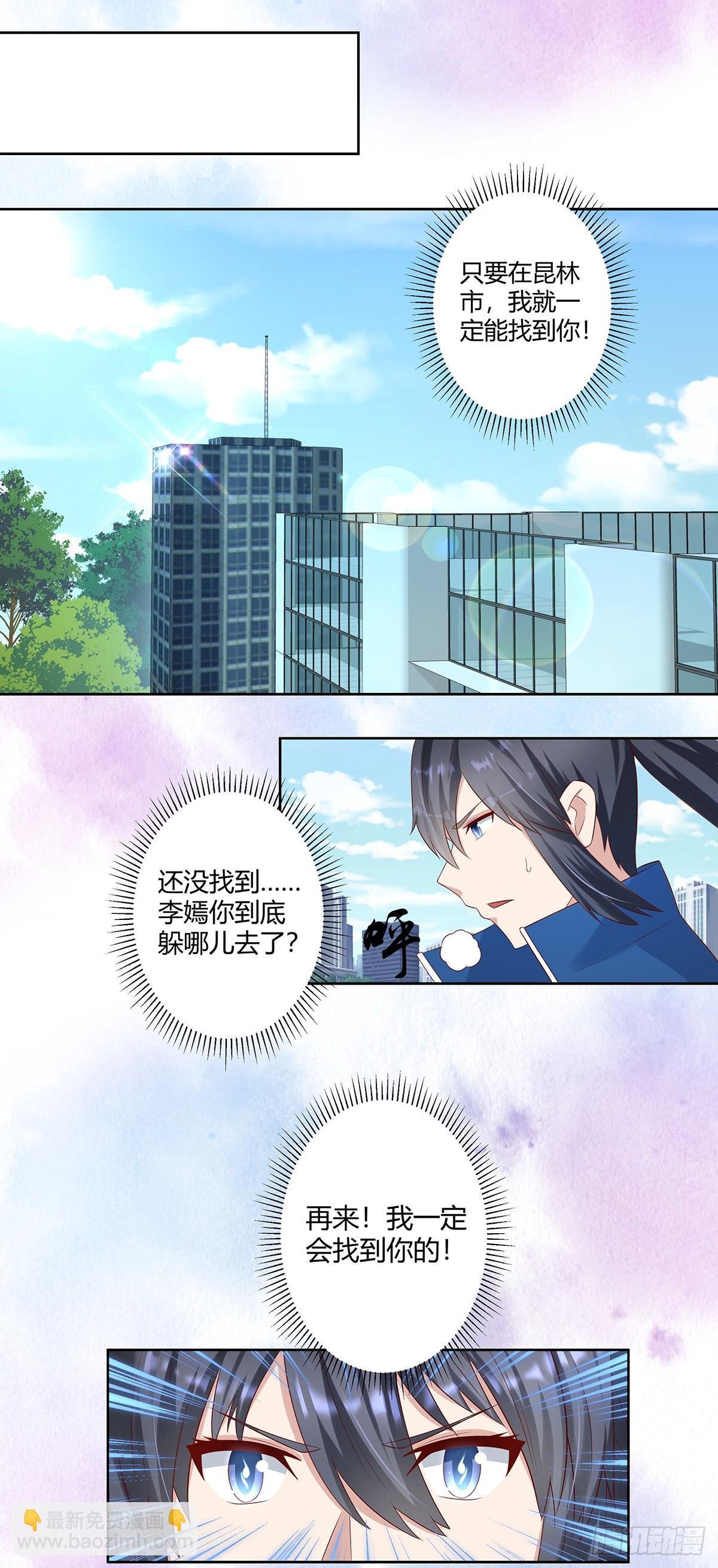 第28话 都是孙子惹的祸