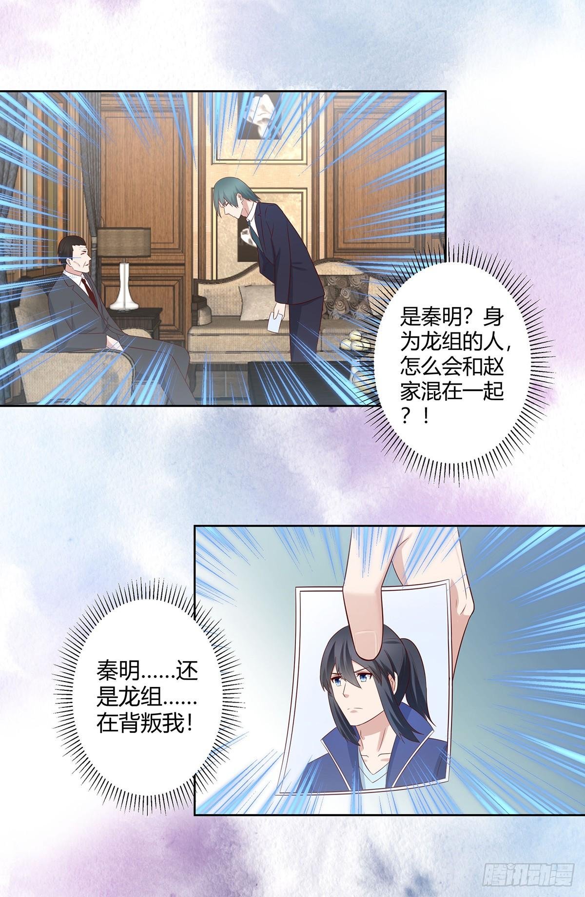 第28话 都是孙子惹的祸