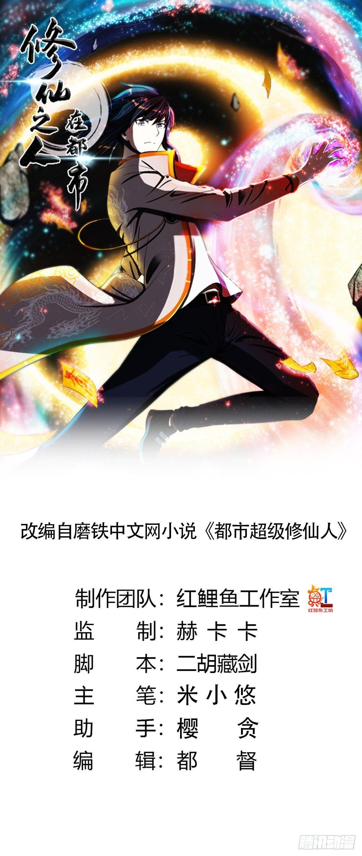 第2话 先手报警才能规避诬陷！