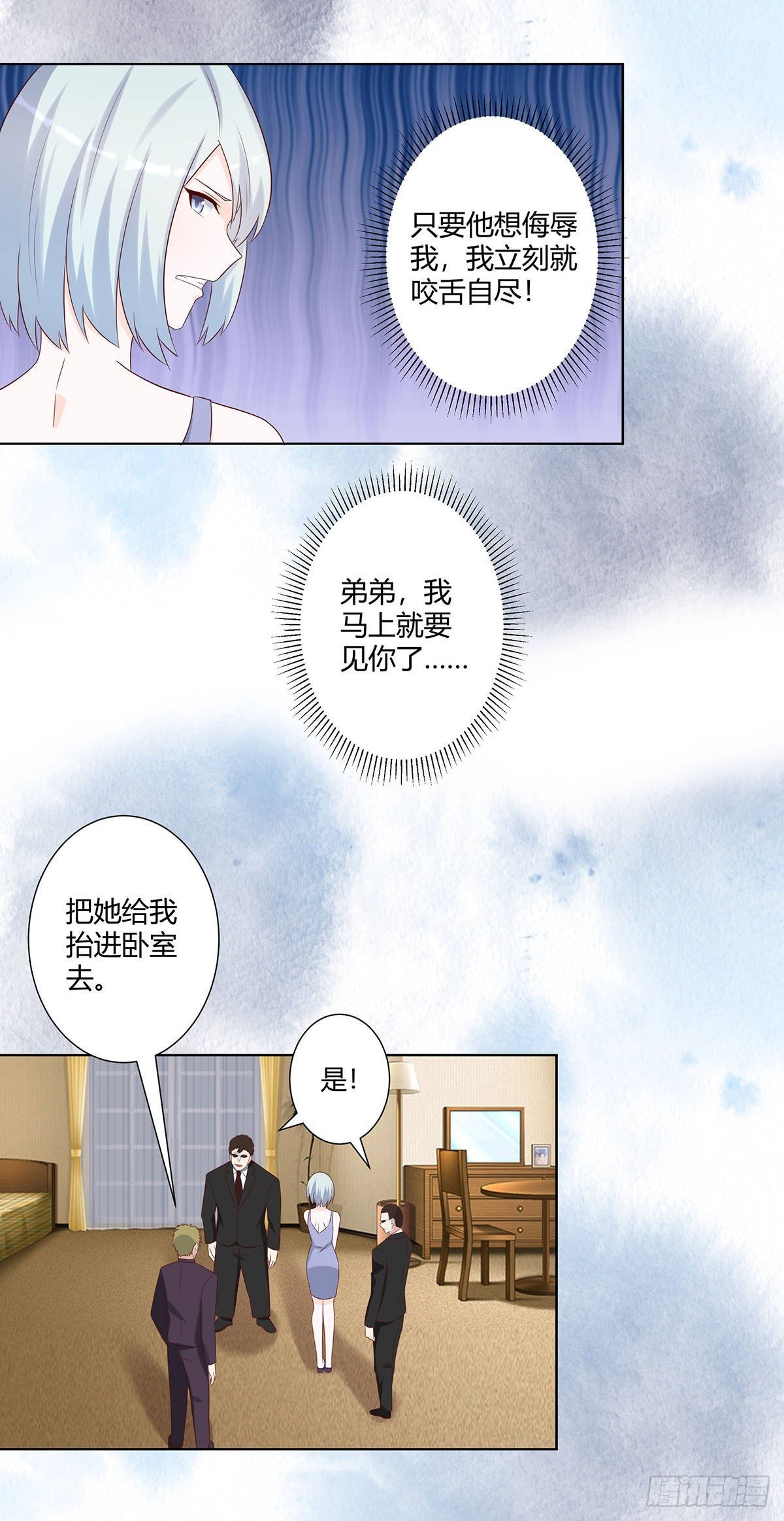 第29话 让我先好好玩玩！