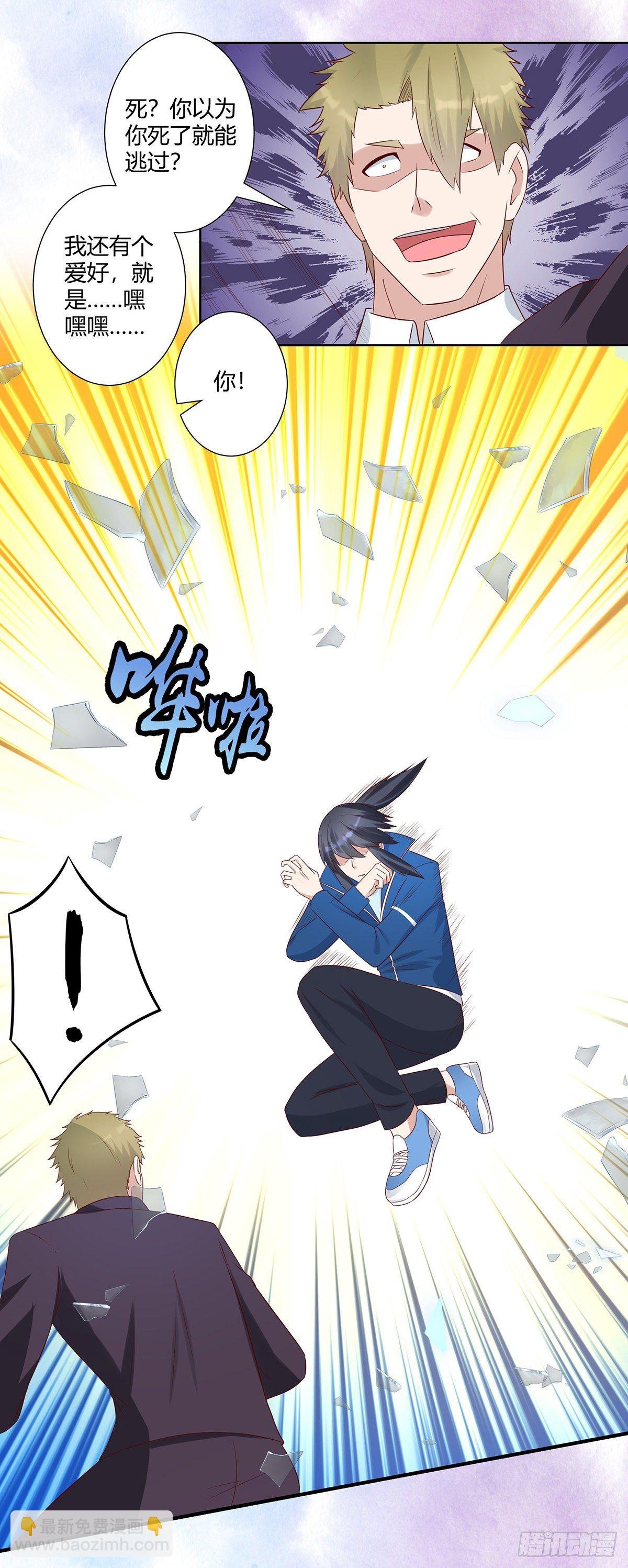 第29话 让我先好好玩玩！