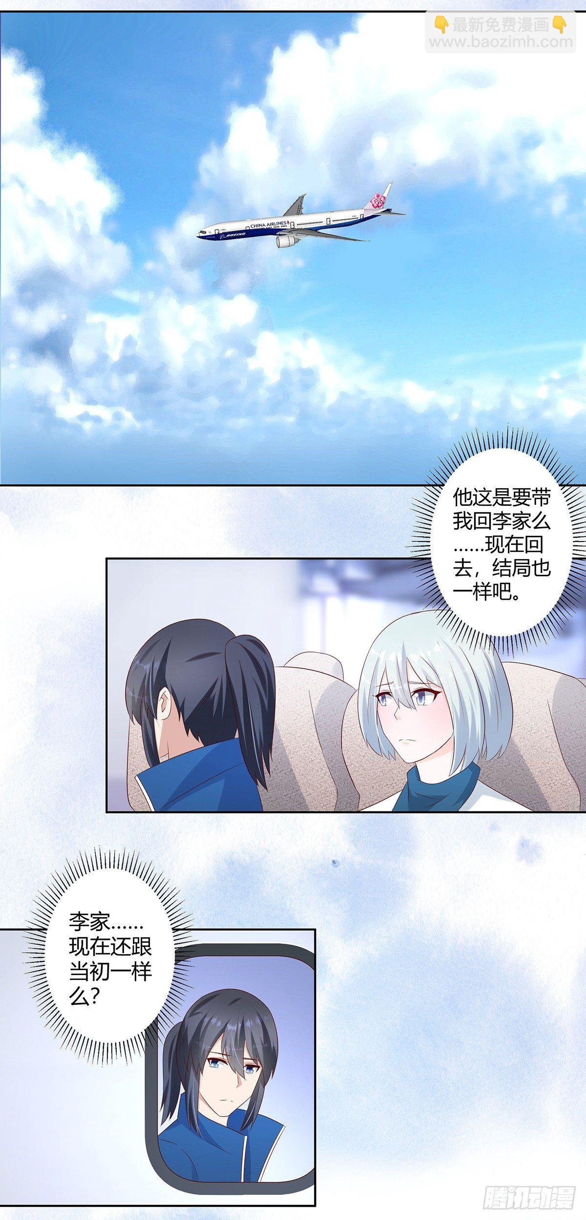 第31话 你觉得你幸福吗？