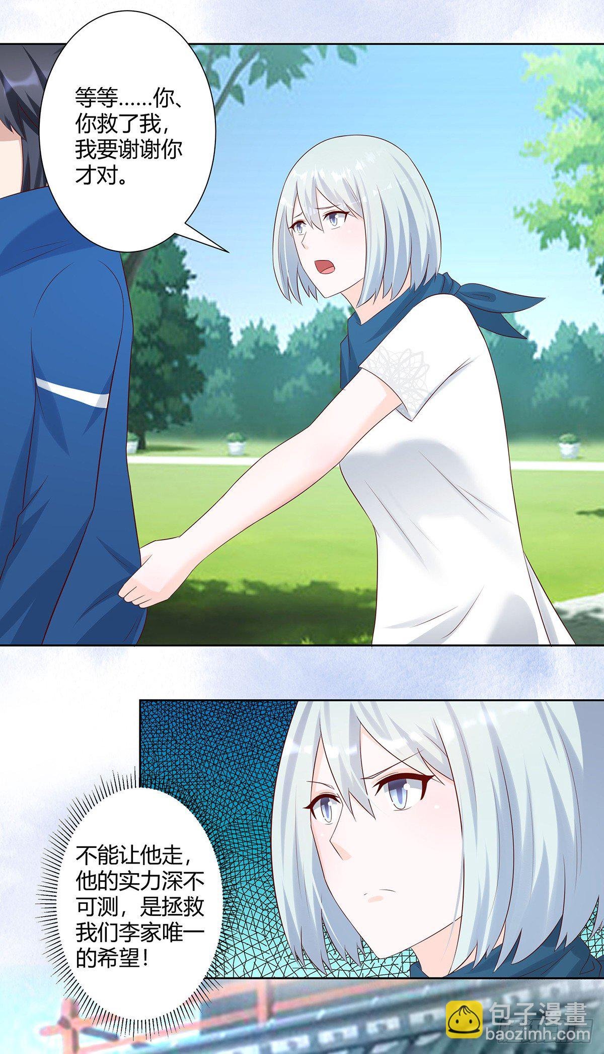 第31话 你觉得你幸福吗？