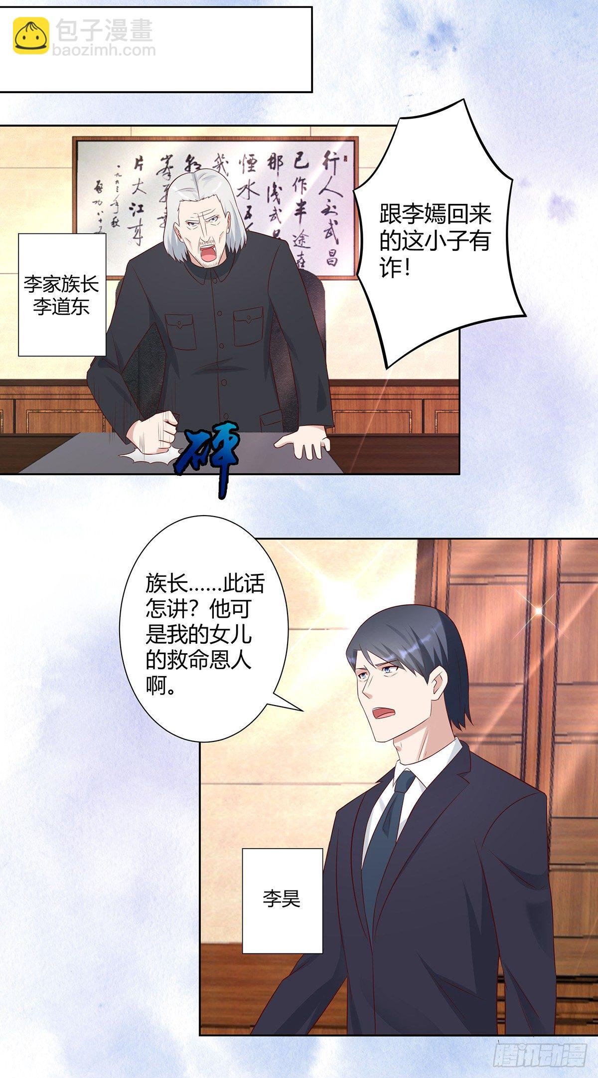 第32话 你在赶我走？
