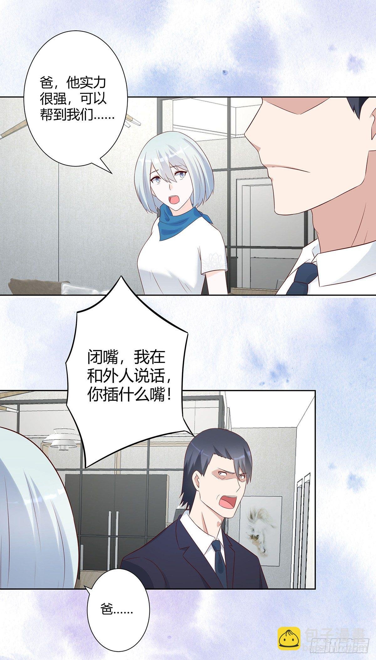 第32话 你在赶我走？