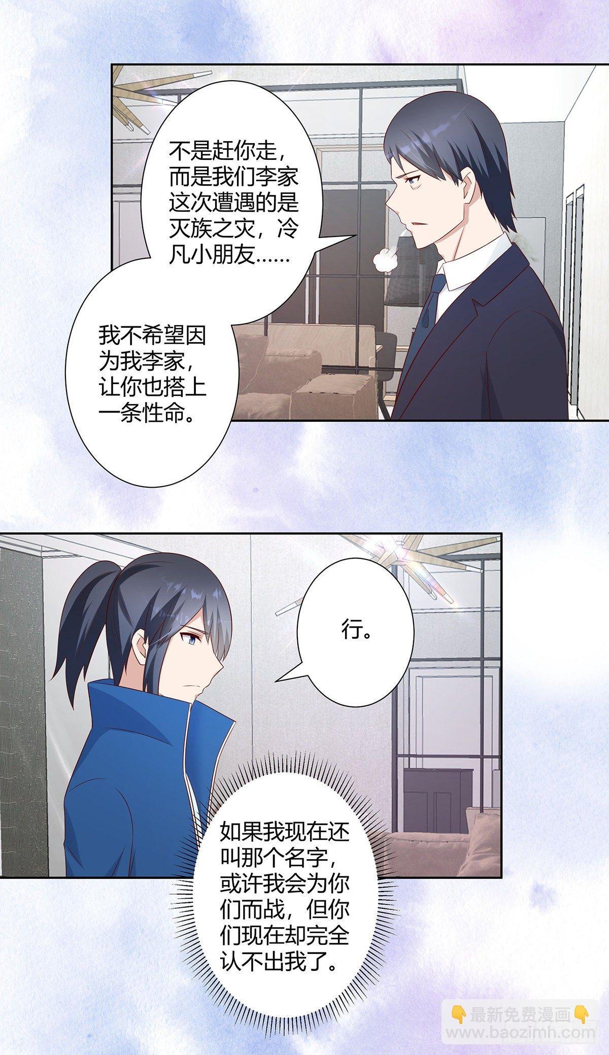 第33话 原来他们没有忘记