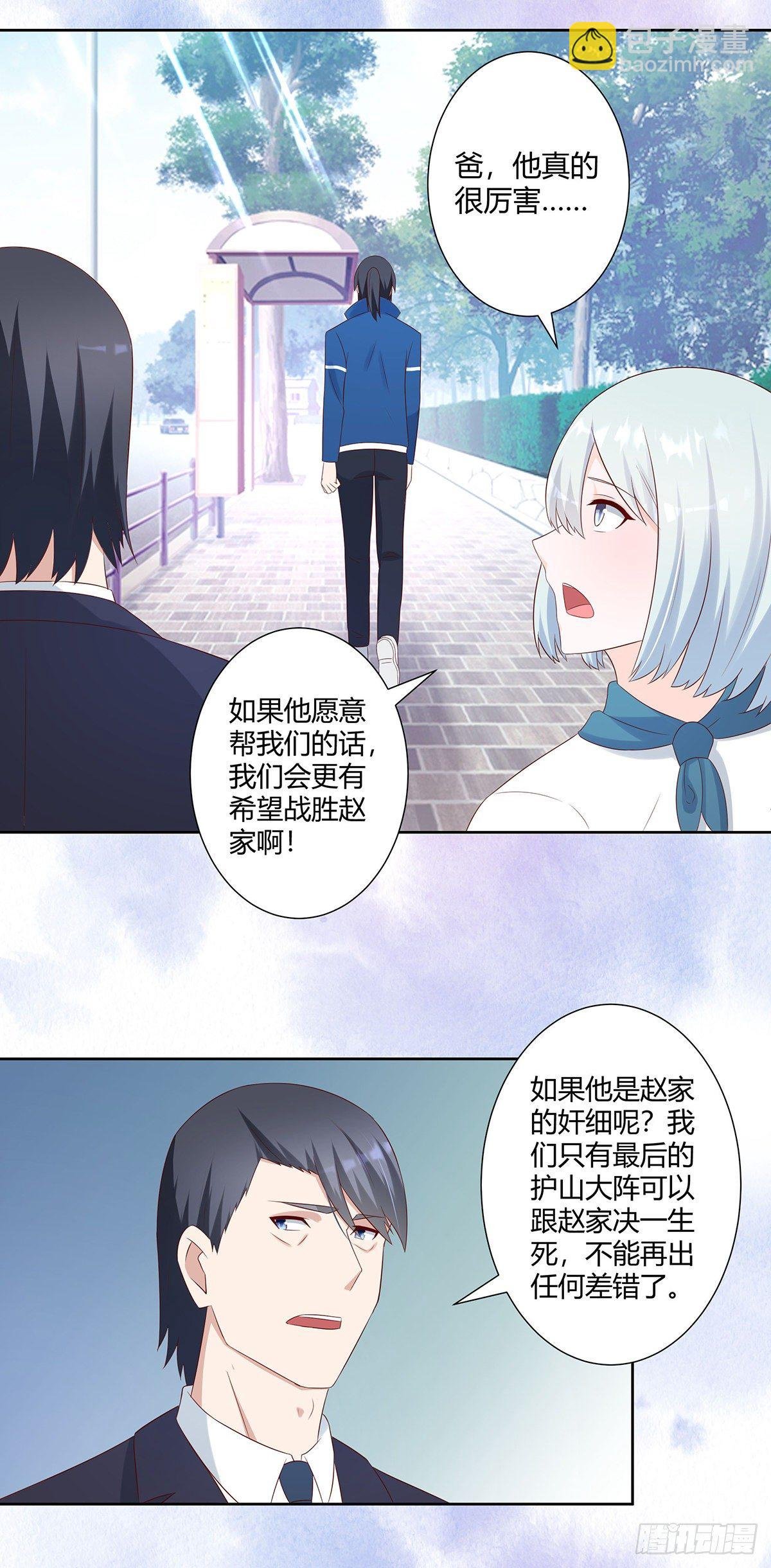 第33话 原来他们没有忘记