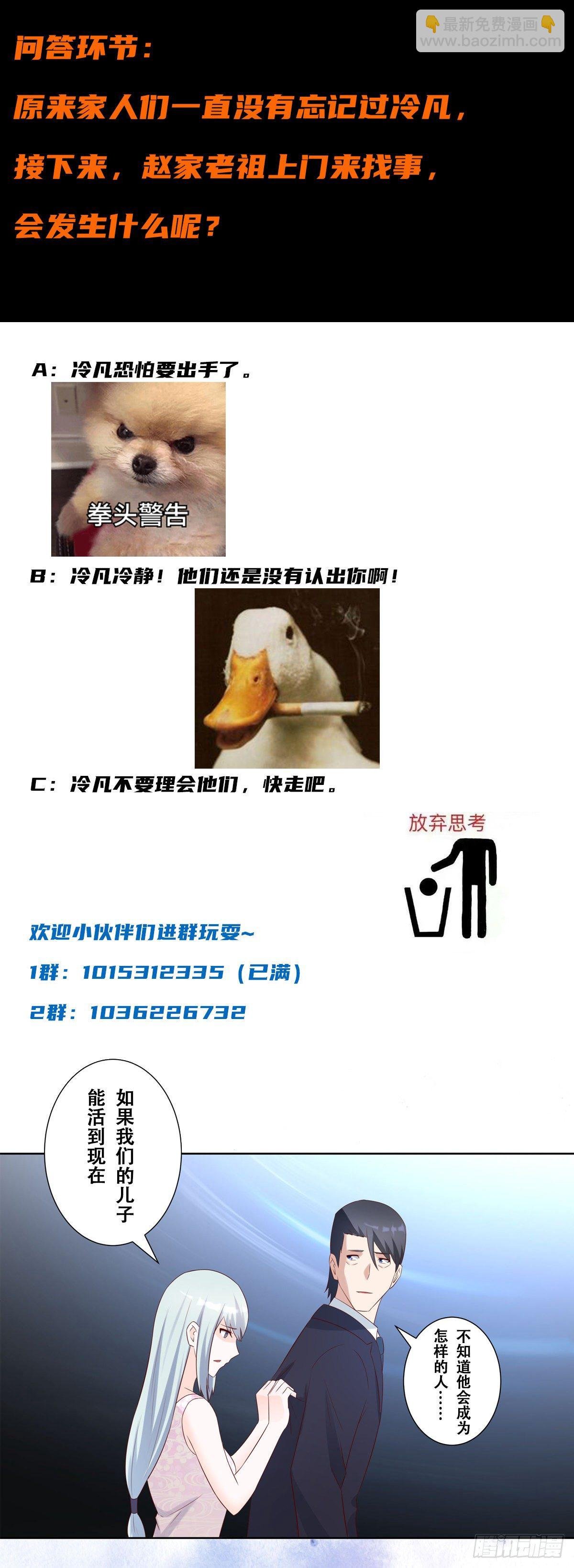 第33话 原来他们没有忘记