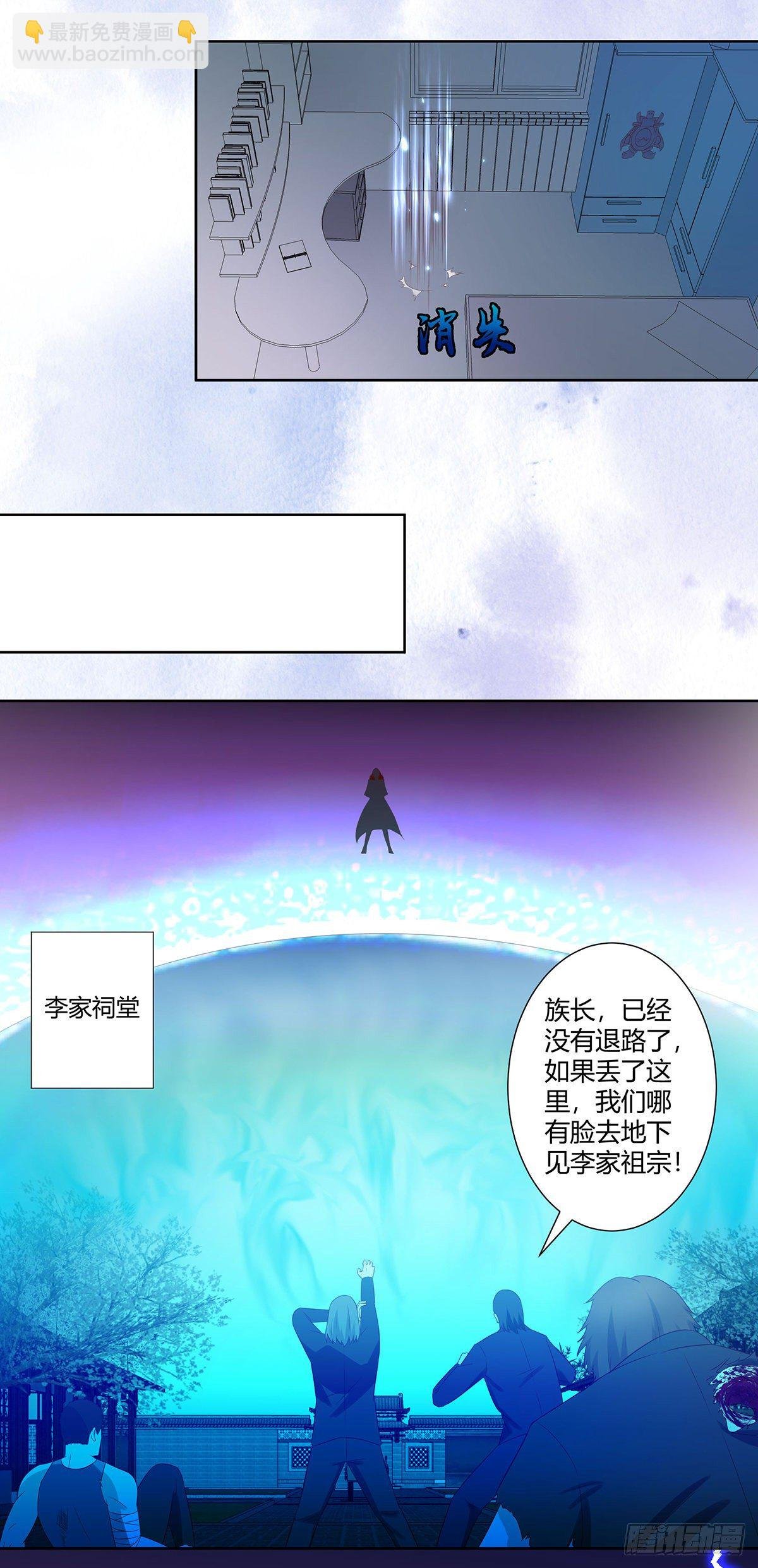 第34话 李家的希望