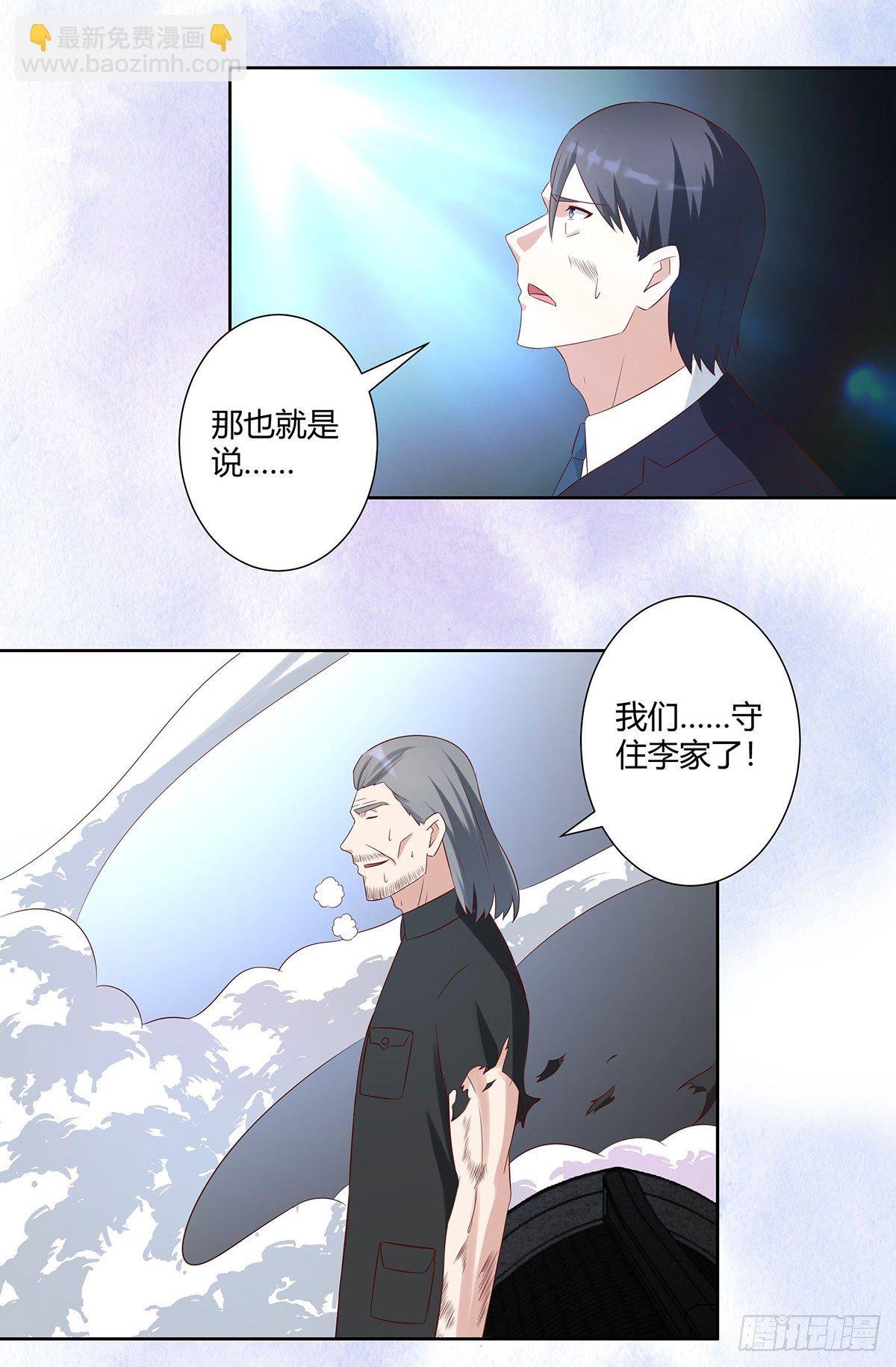 第34话 李家的希望