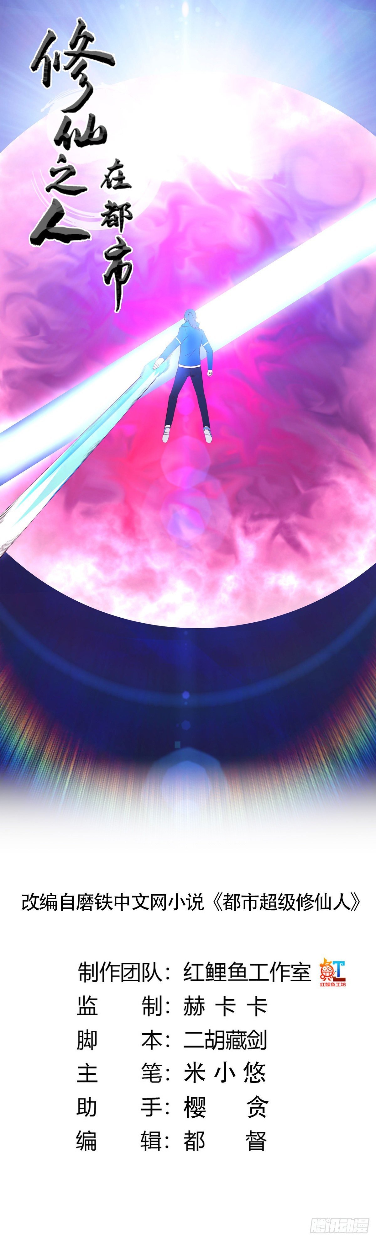 第35话 带来希望的身影！