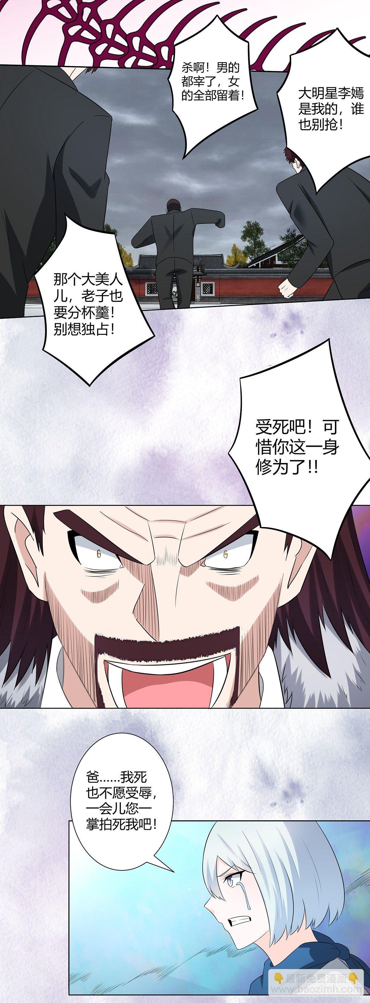第36话 这就是先天？
