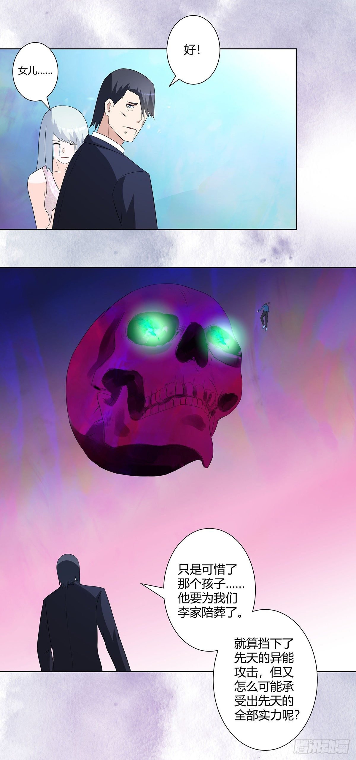 第36话 这就是先天？