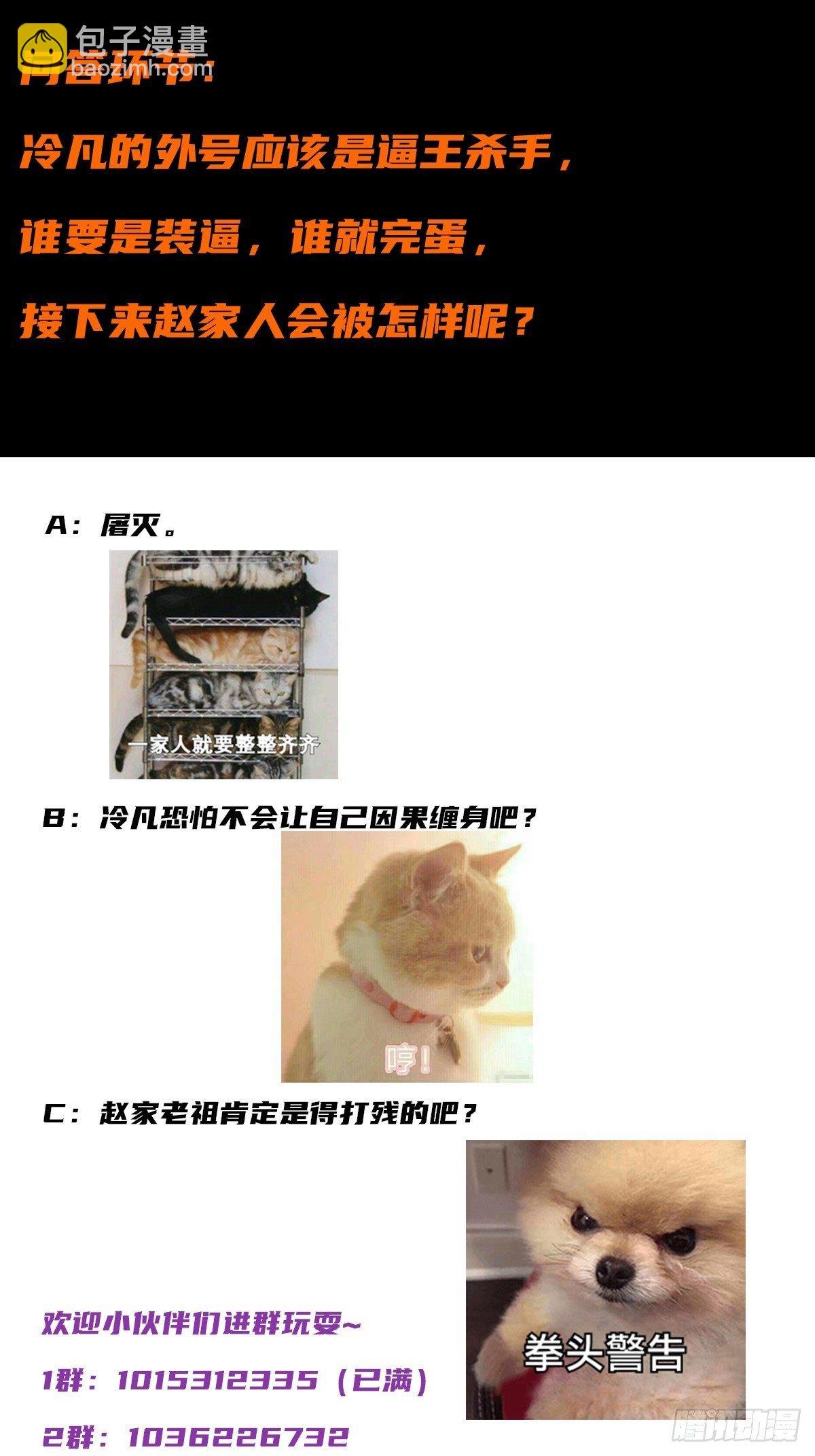 第36话 这就是先天？