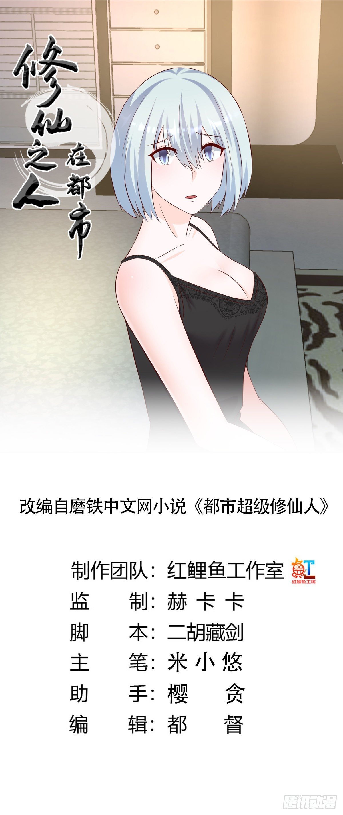 第37话 你喜欢我吗？